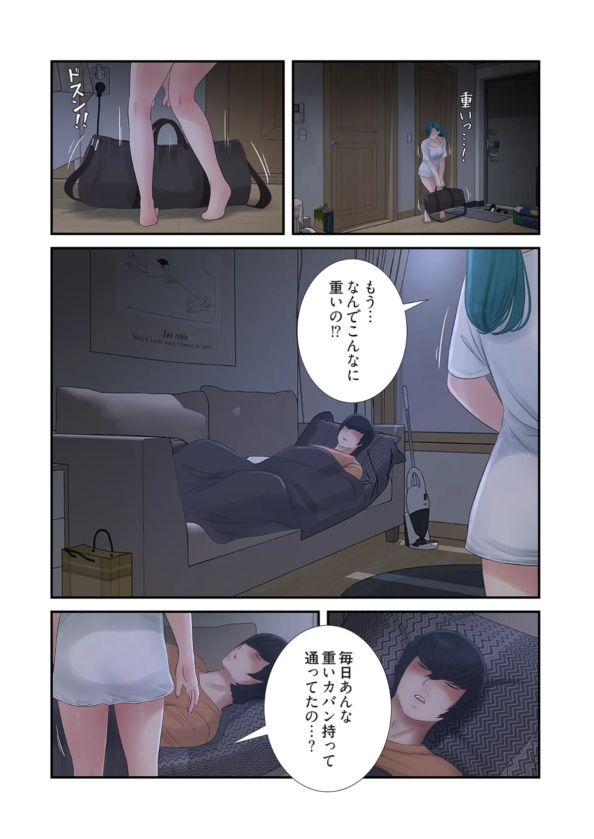 開栓日誌（フルカラー） 34 4ページ