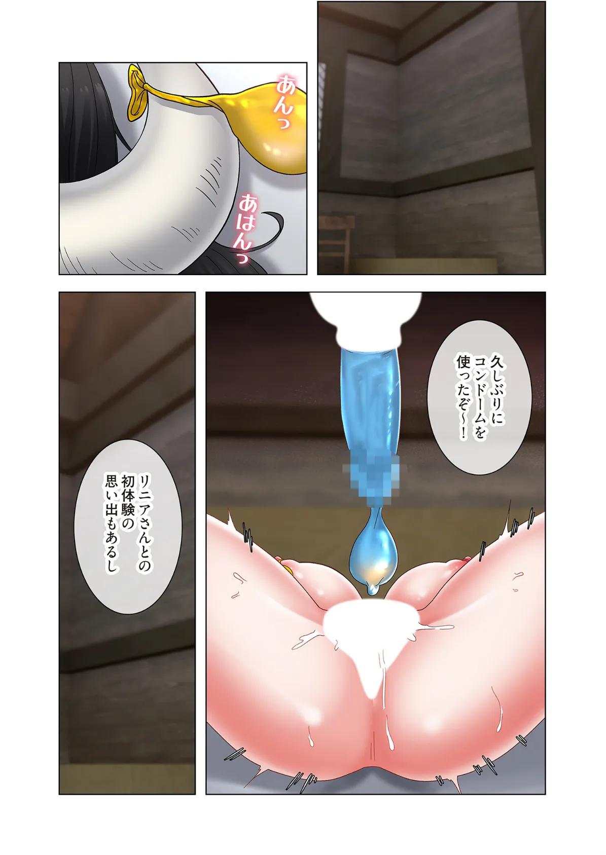 童貞俺氏、異世界でヤベェ催●スキルを手に入れてエロ無双！？（フルカラー） 80 3ページ