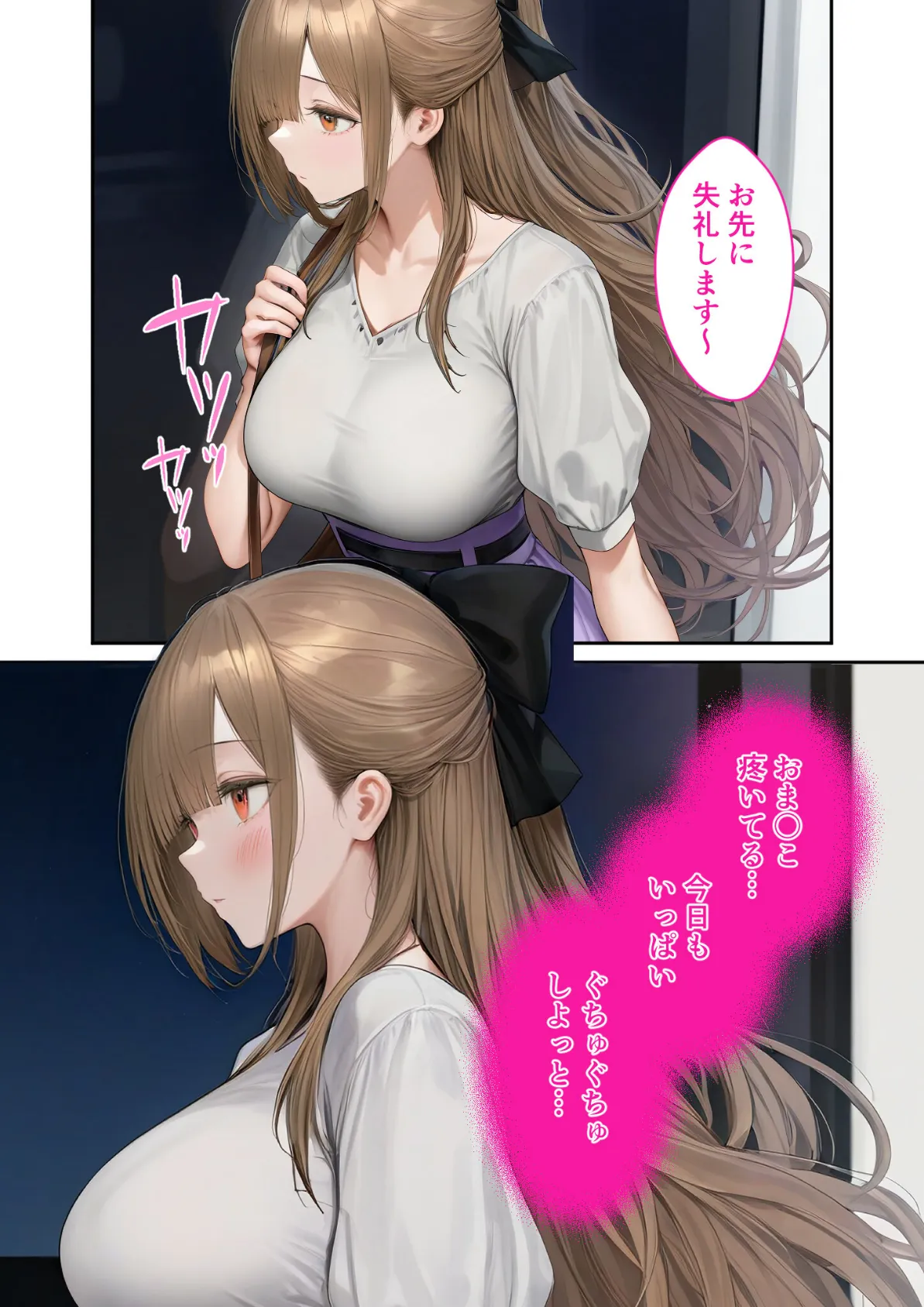 キラキラ美人OLの裏腹な性欲 〜人気受付嬢の本性は汚され願望のド変態〜 モザイク版 16ページ