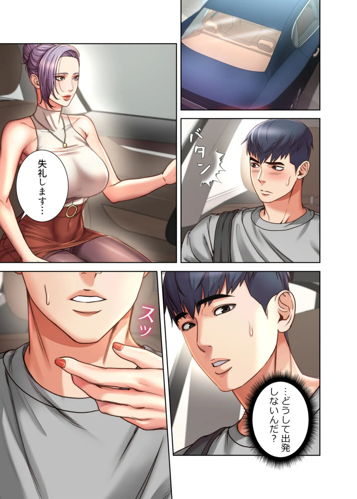 【フルカラー】一番おいしいお姉さん 30巻 4ページ