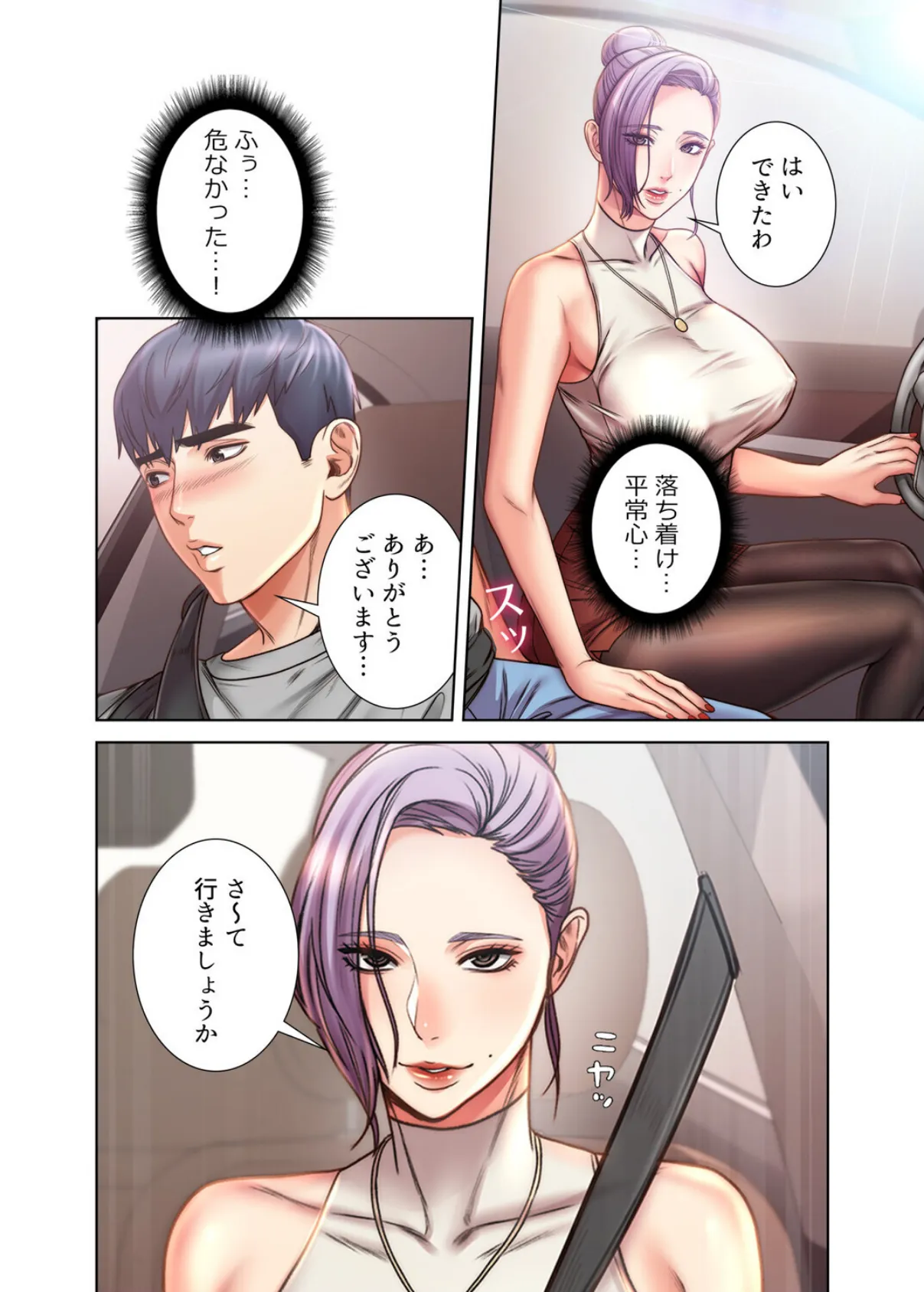 【フルカラー】一番おいしいお姉さん 30巻 6ページ