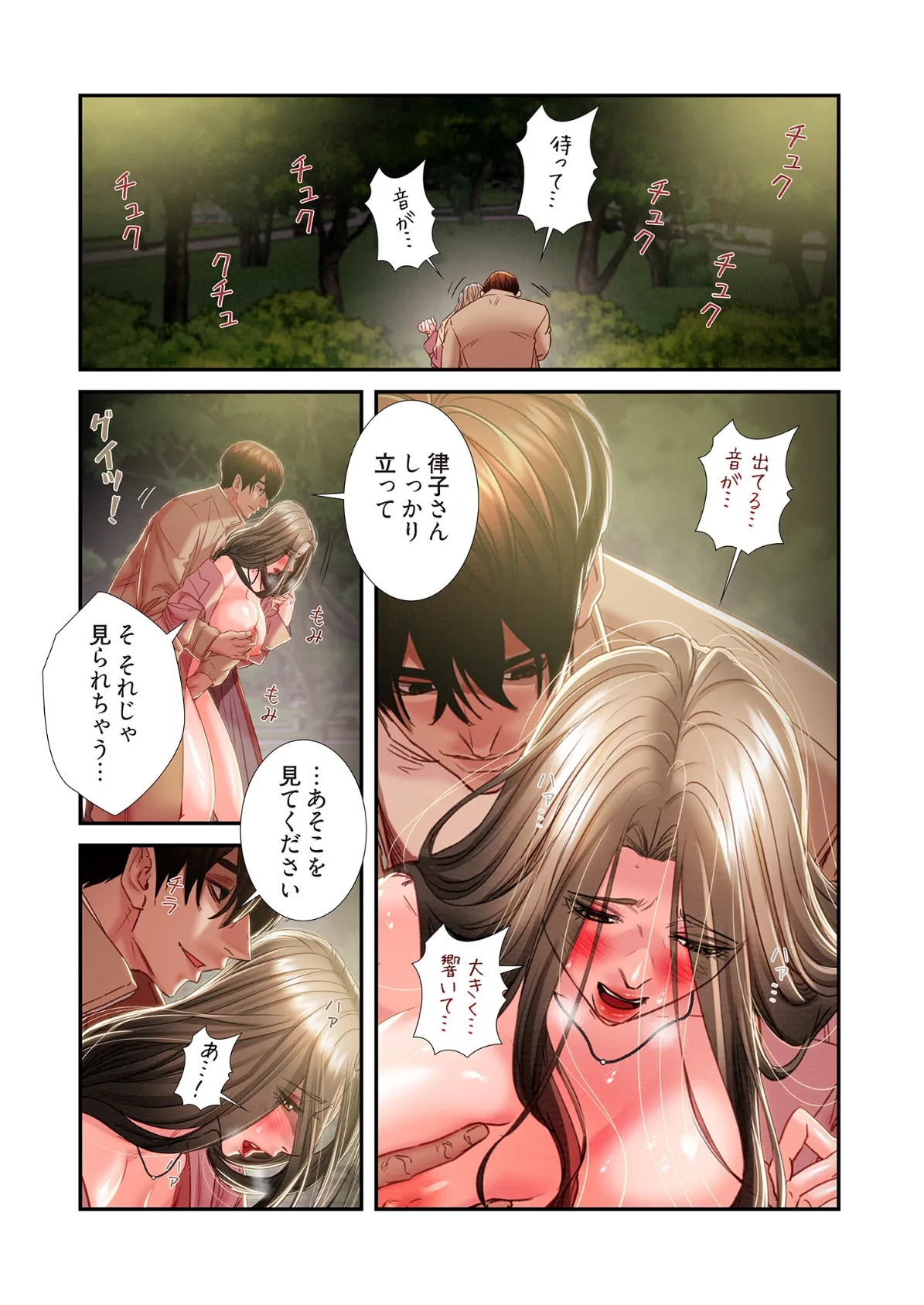 奪う男（フルカラー） 44 4ページ