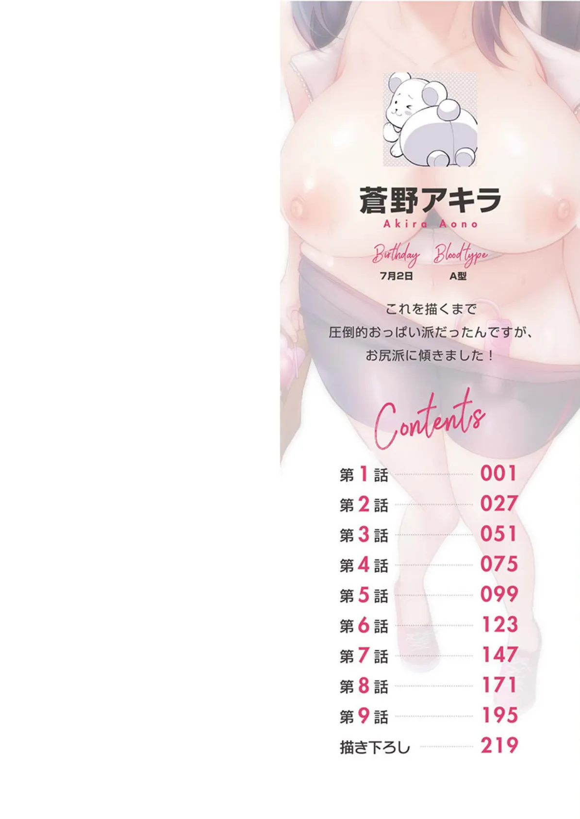 お届けガールイーツ【FANZA限定】【デジタル特装版】 2ページ