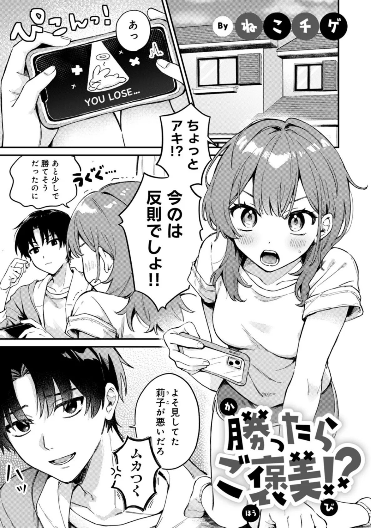 COMICロティス Vol.4 113ページ