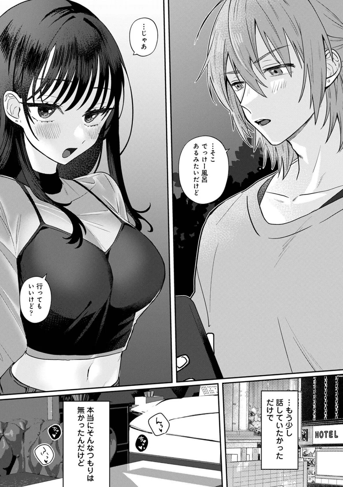 COMICロティス Vol.4 141ページ