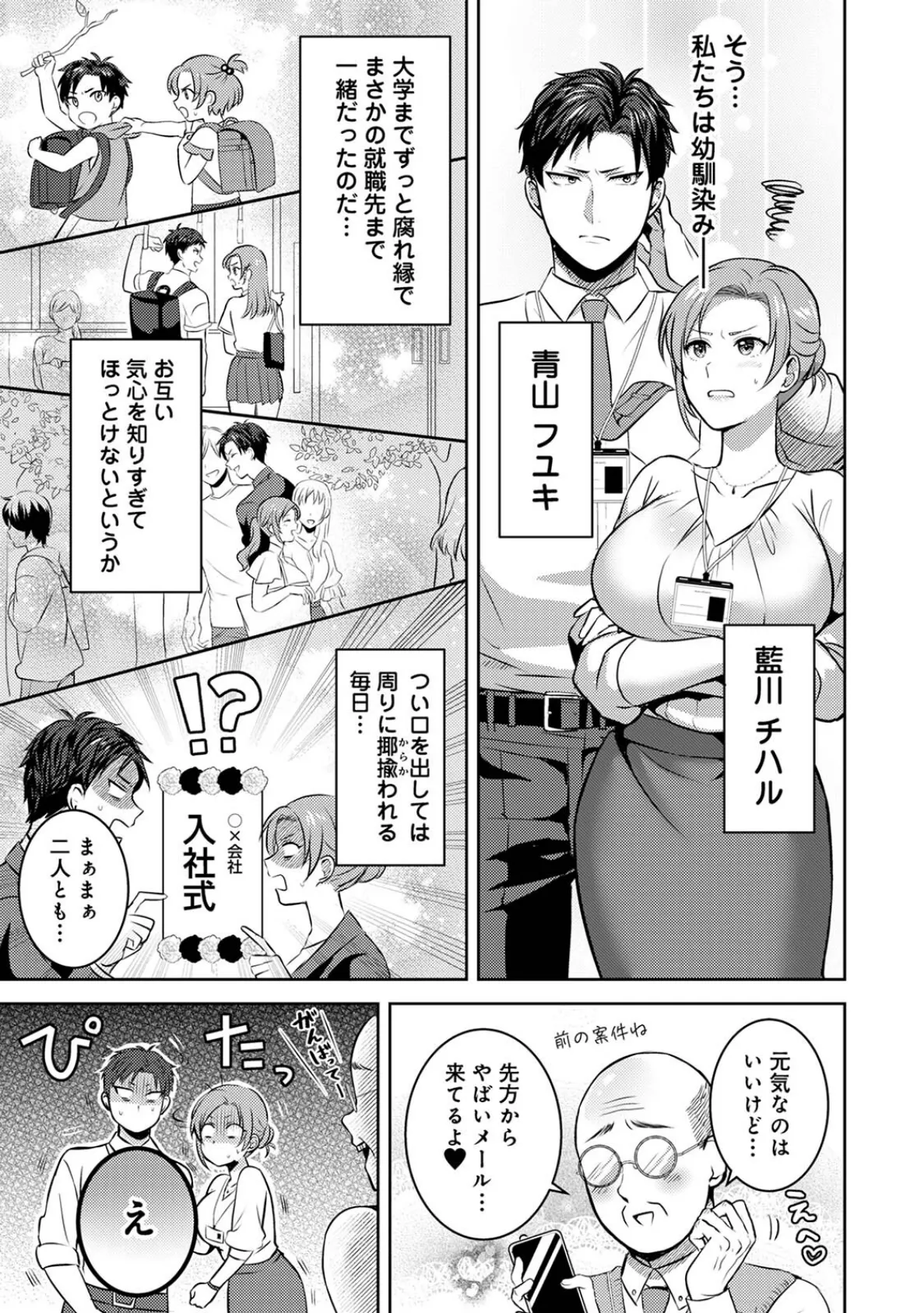 COMICロティス Vol.4 39ページ