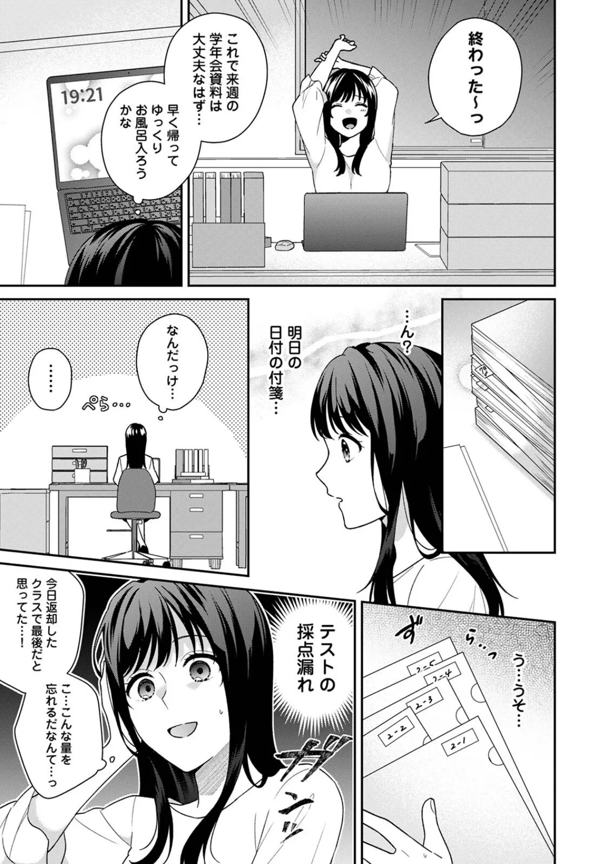 COMICロティス Vol.4 7ページ