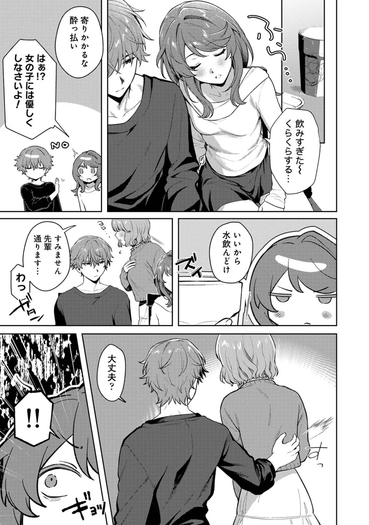 COMICロティス Vol.4 77ページ