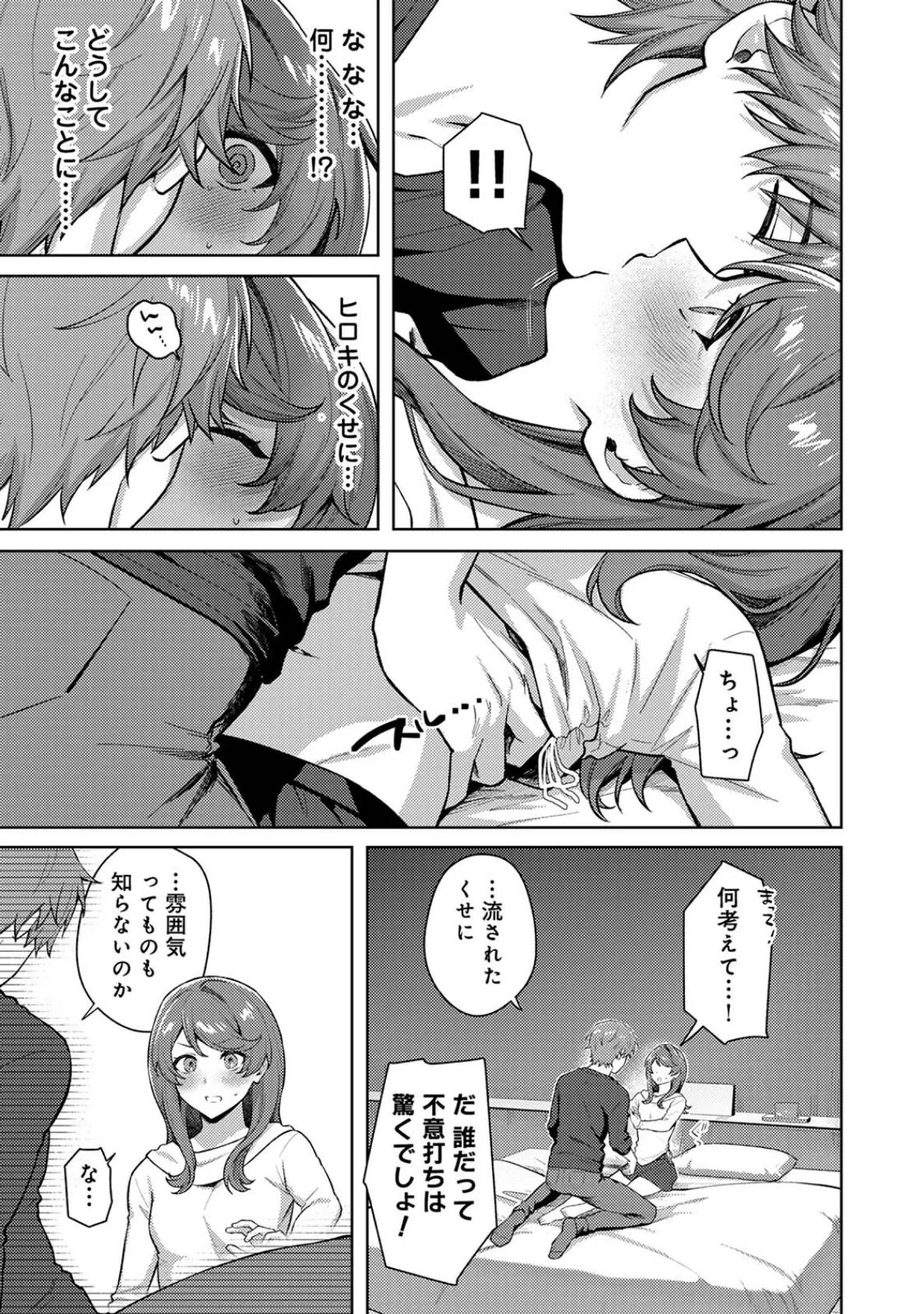 COMICロティス Vol.4 83ページ