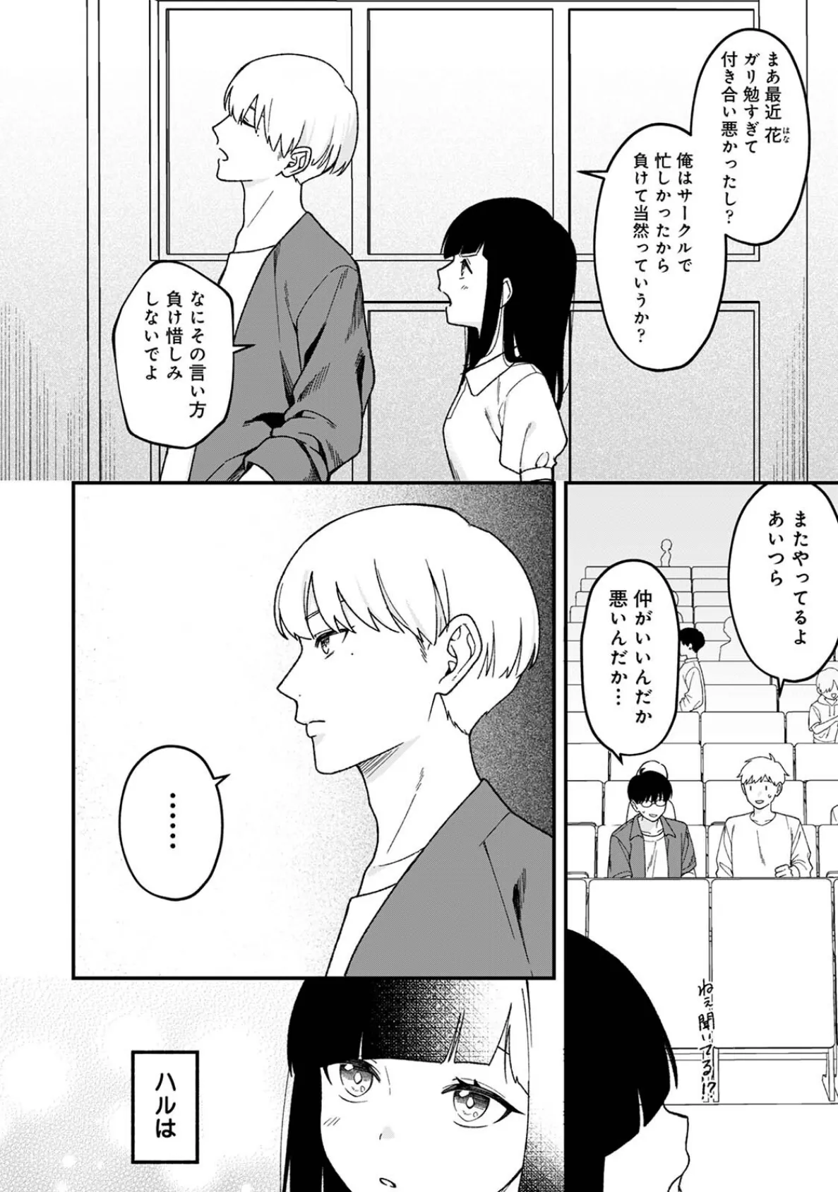 COMICロティス Vol.4 94ページ