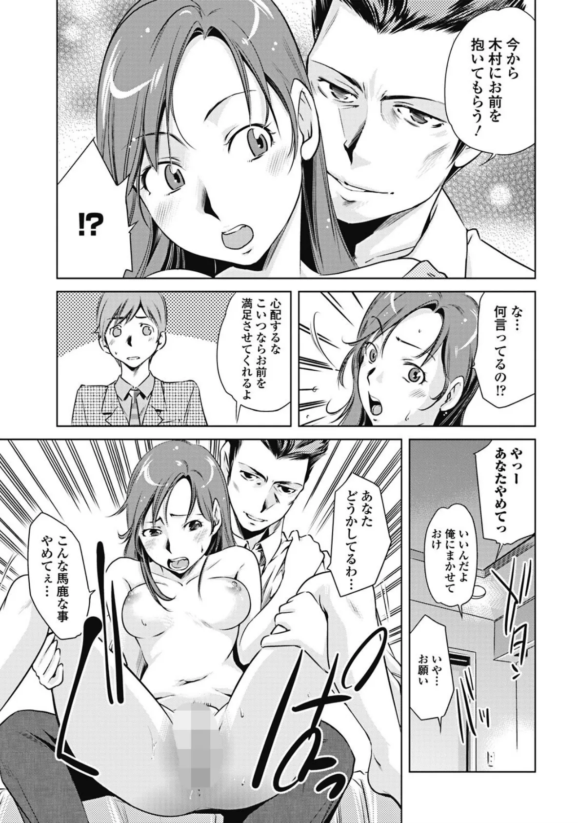 ツミトミツ-罪と蜜- 6ページ