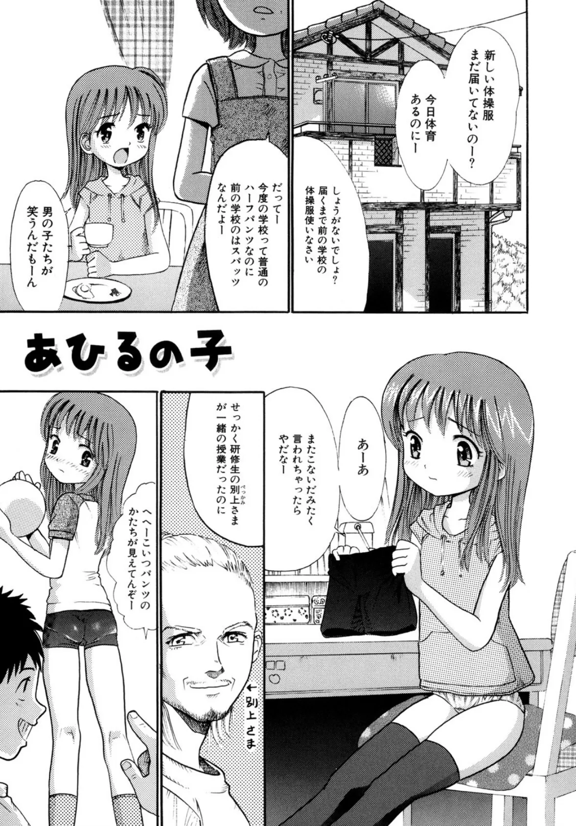 聖少女（高解像度） 4ページ