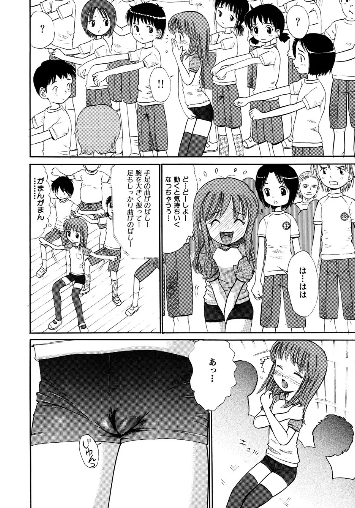 聖少女（高解像度） 7ページ