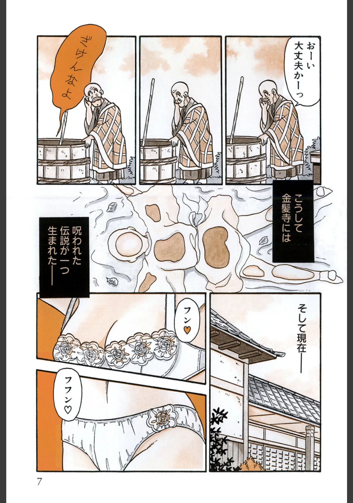 女子校生の寝室 8ページ