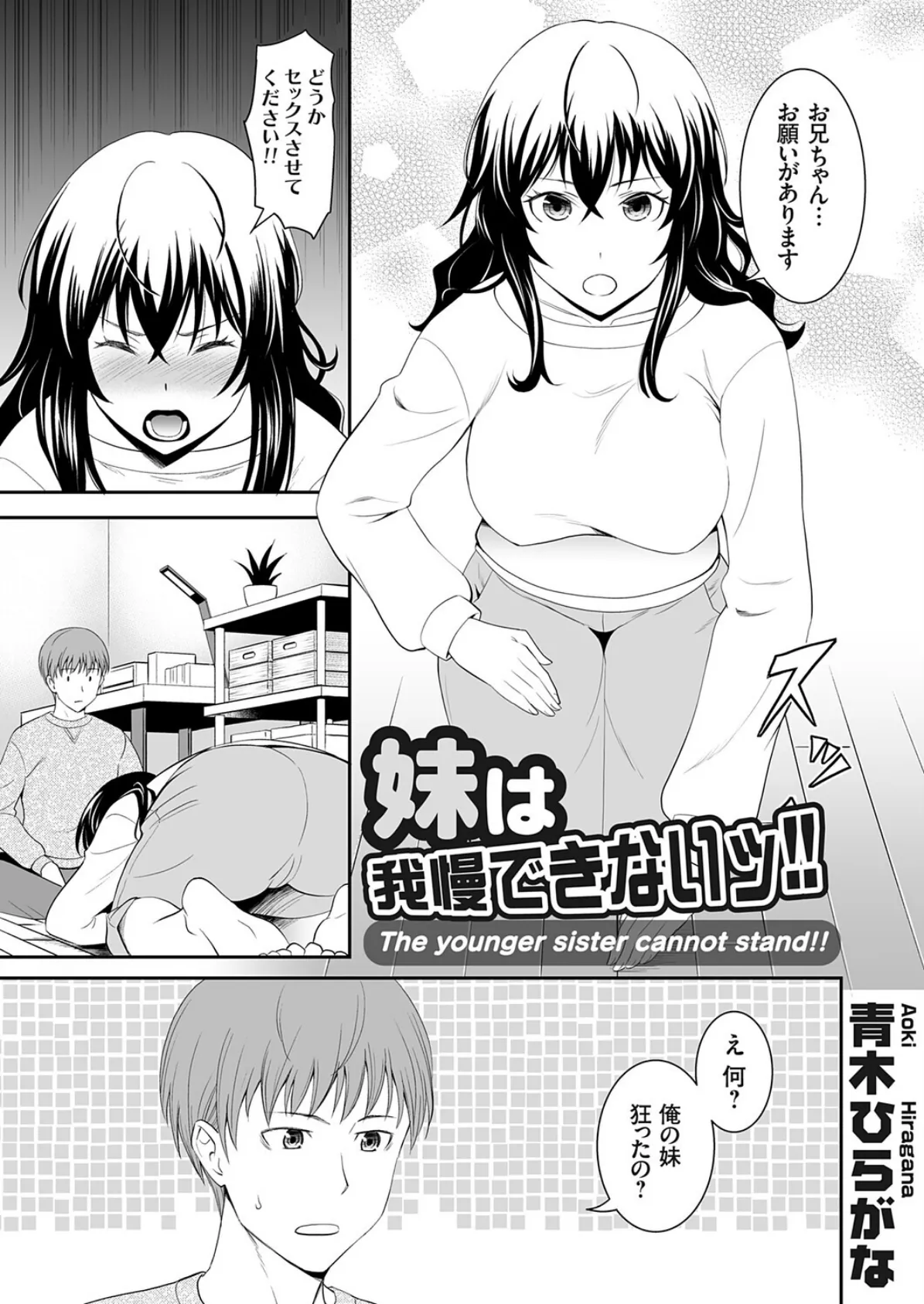 コミックグレープ Vol.145 3ページ