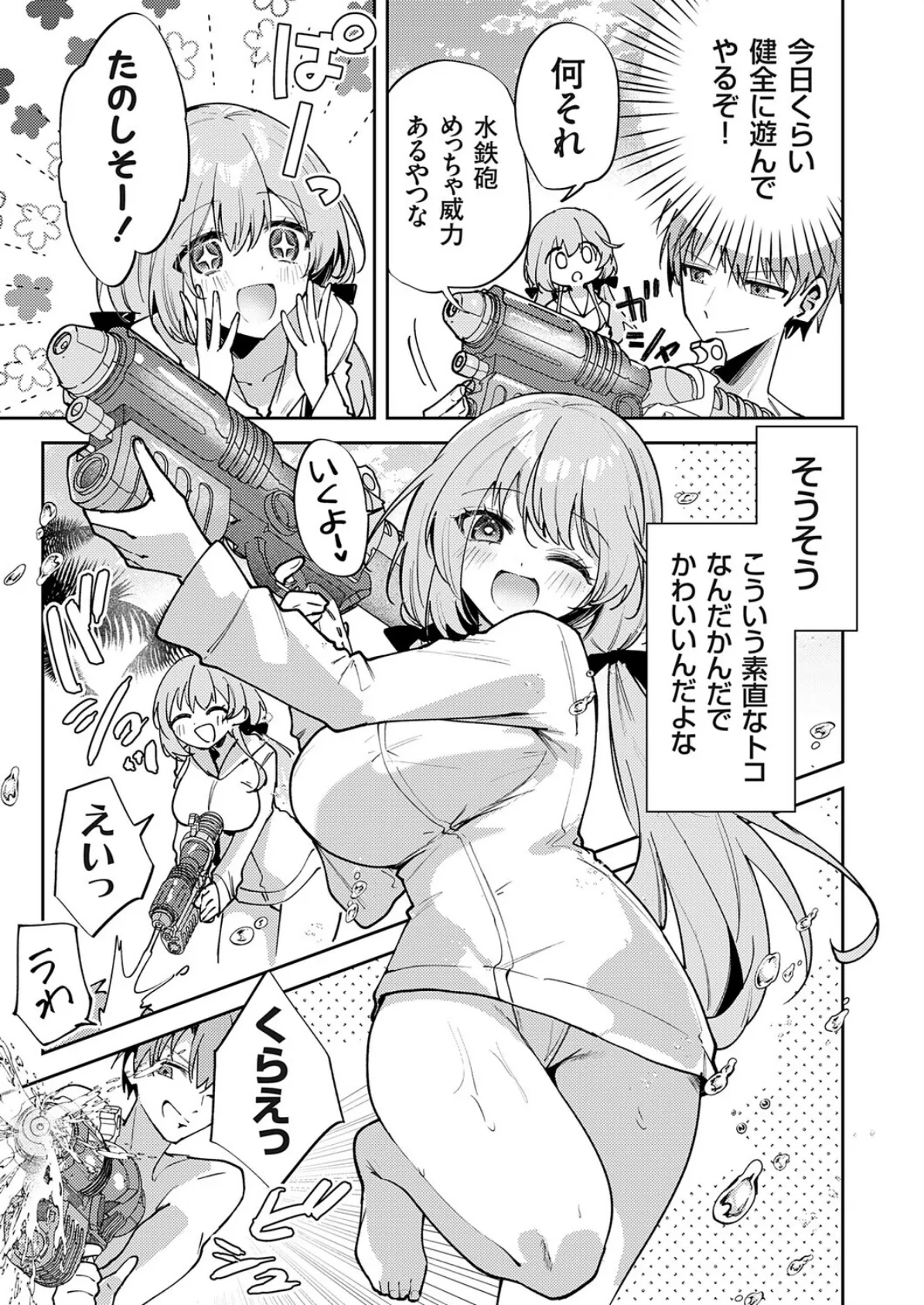 ビーチの彼女は乳首責めがお好き 3ページ