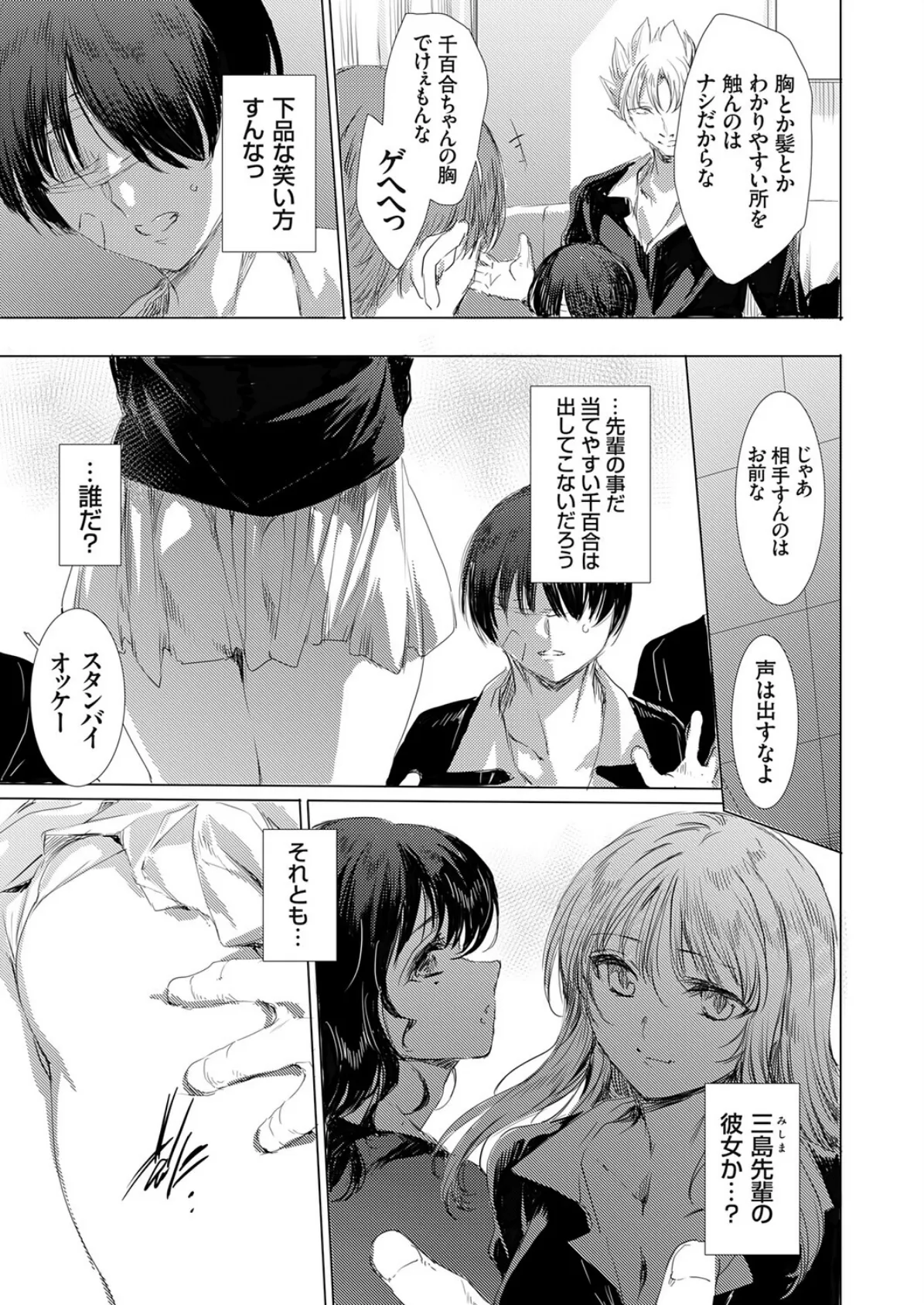 きき彼女 7ページ