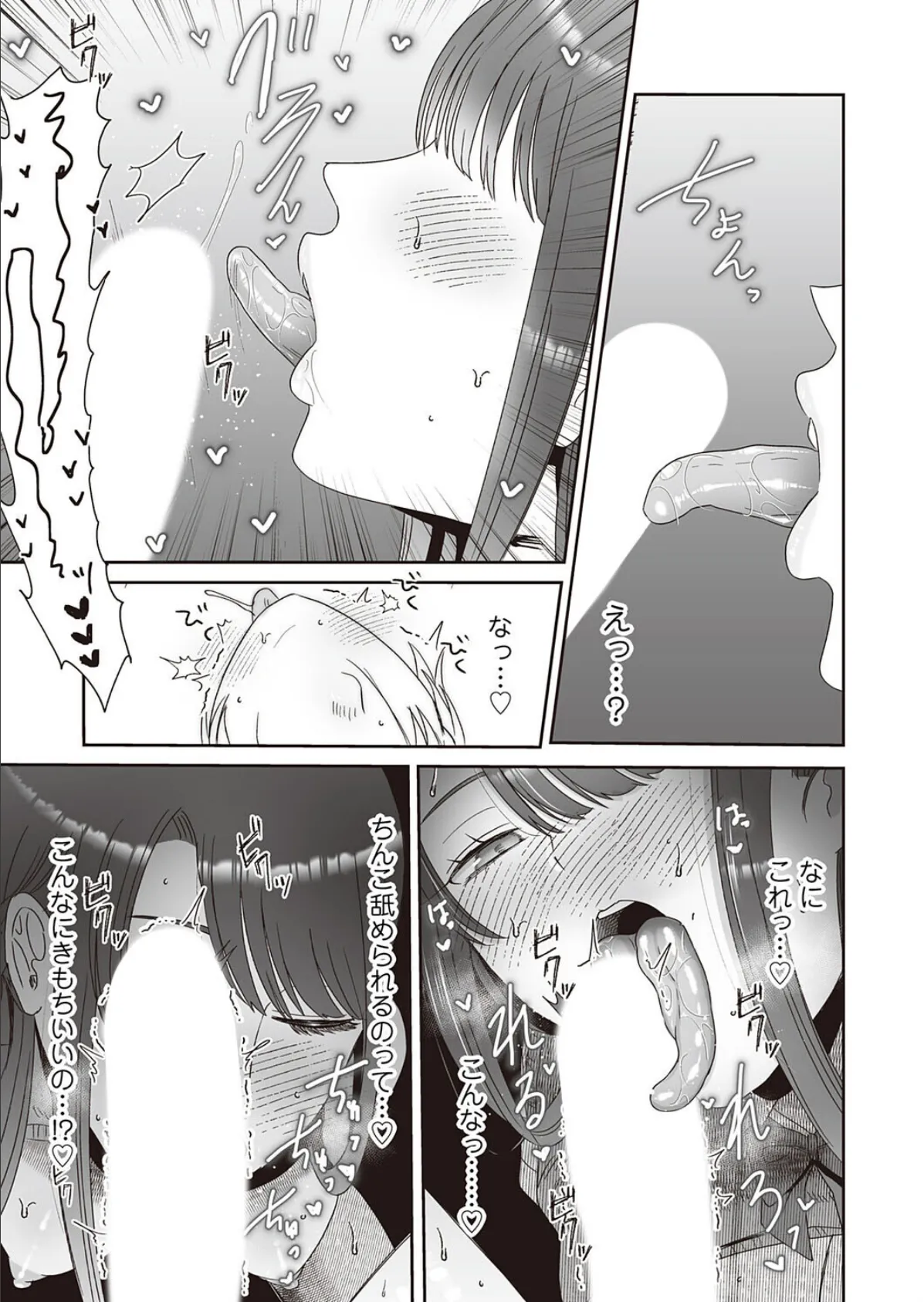 口淫奴● 7ページ