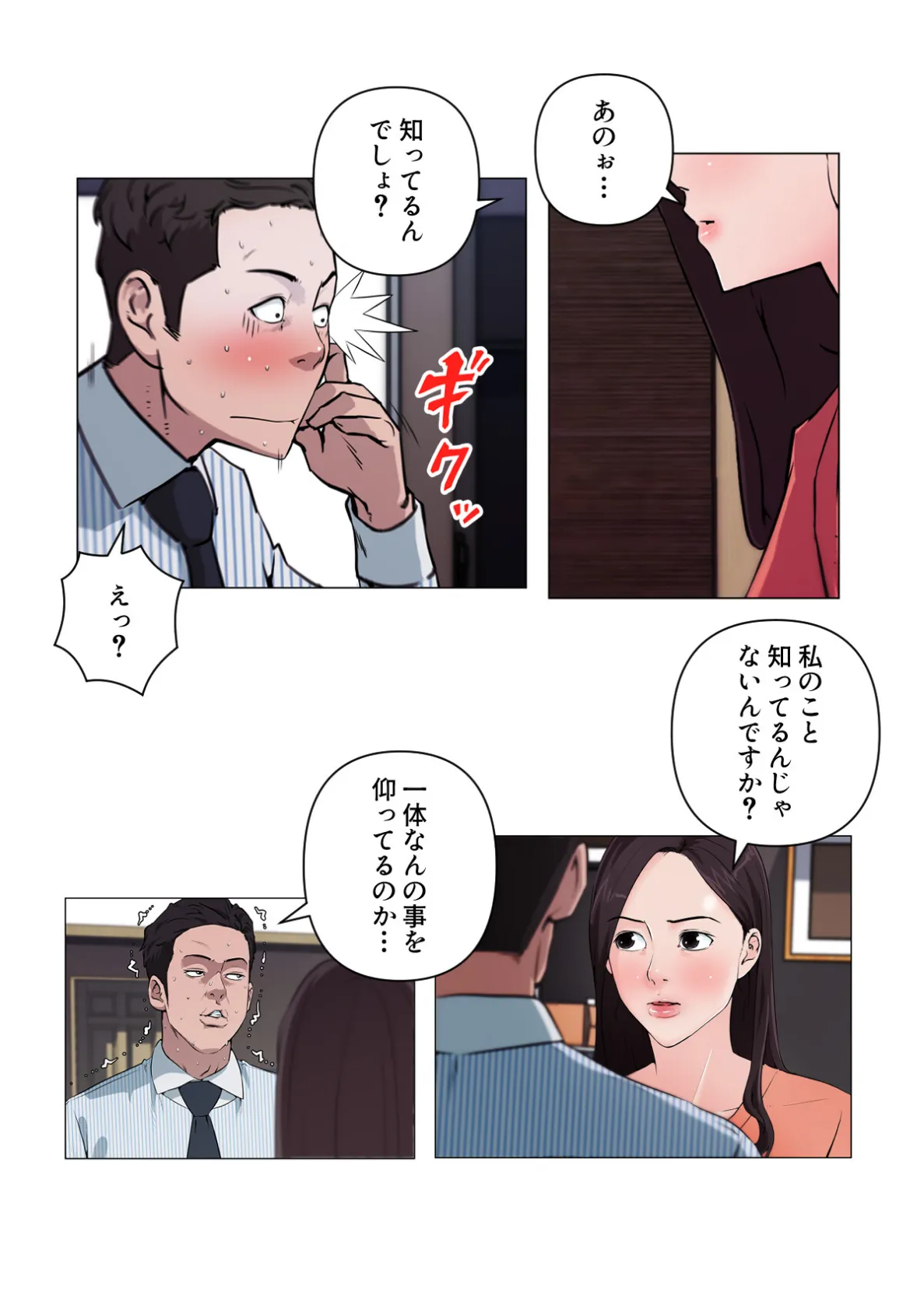 孤独な彼女【特別修正版】(17) 4ページ