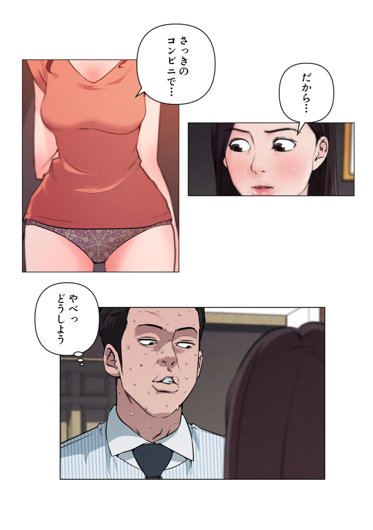 孤独な彼女【特別修正版】（17） 5ページ