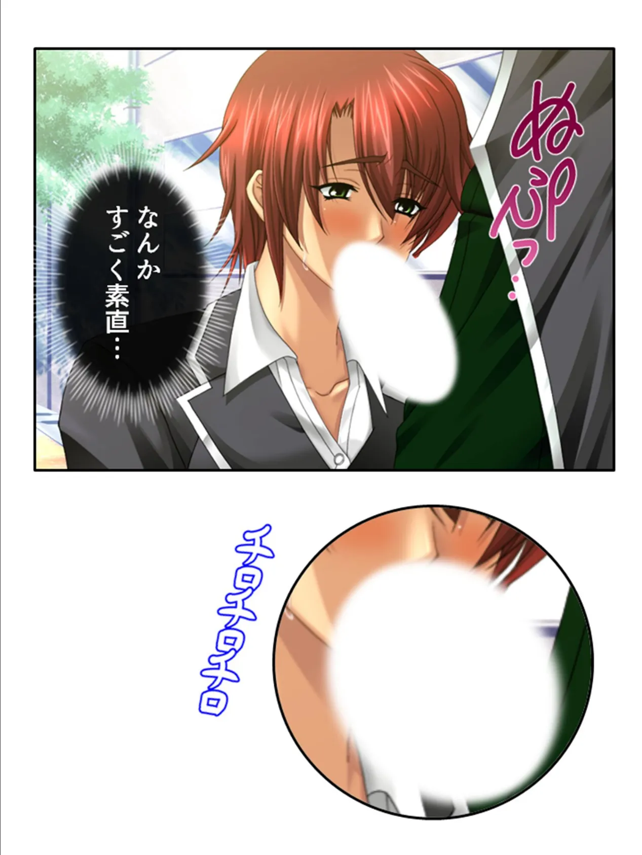 ドキドキ女学園TSライフ 〜生徒会メンバーは男の股間に興味アリ!? (単話) 第6話 5ページ