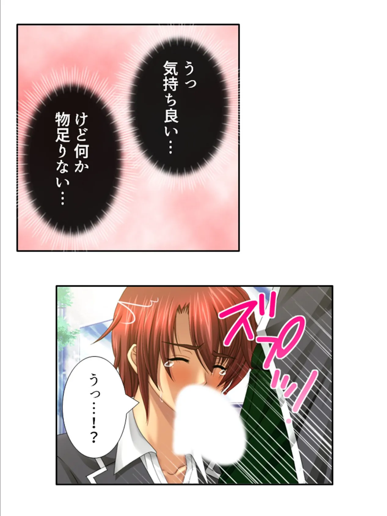 ドキドキ女学園TSライフ 〜生徒会メンバーは男の股間に興味アリ!? (単話) 第6話 6ページ