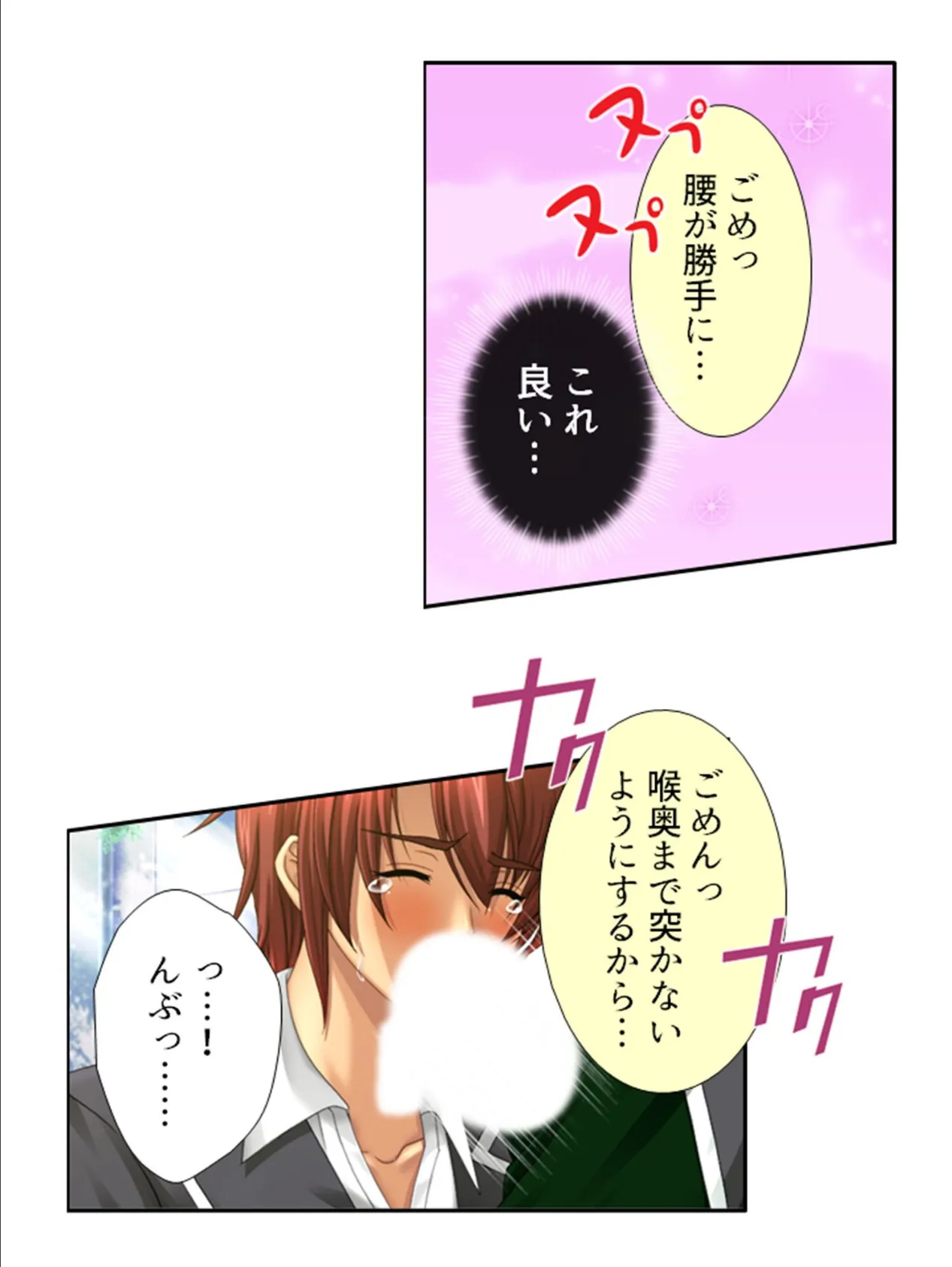 ドキドキ女学園TSライフ 〜生徒会メンバーは男の股間に興味アリ!? (単話) 第6話 7ページ