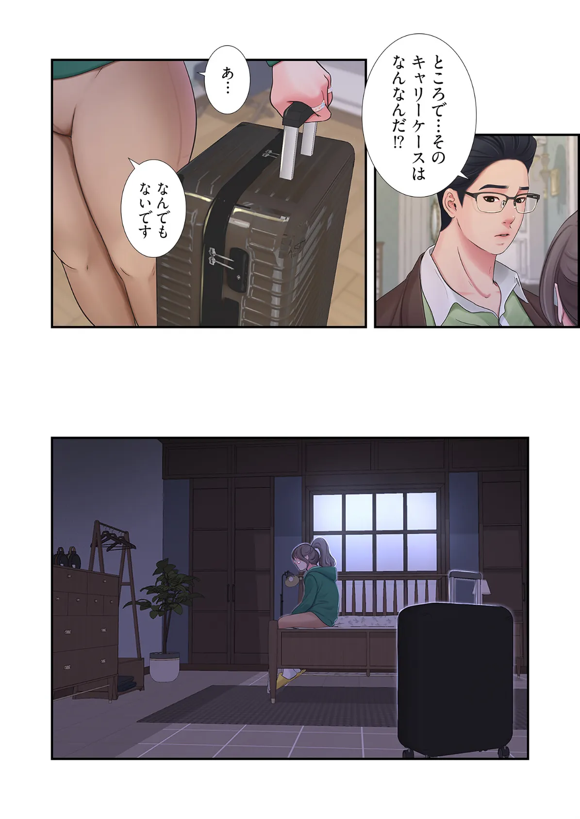 深沢家の妖美な女たち（フルカラー）【特装版】 11 4ページ