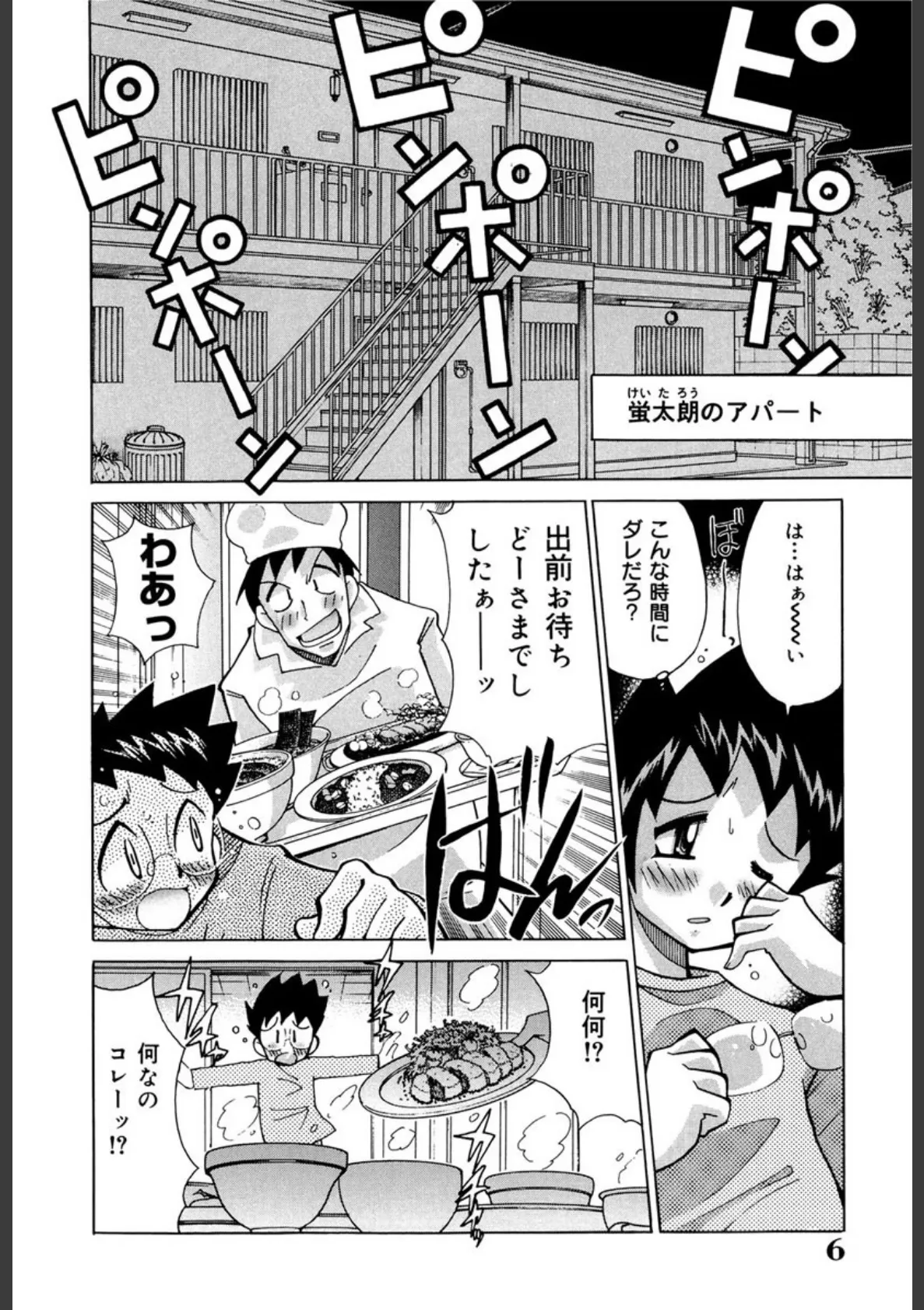 ナースのひめごと 4ページ