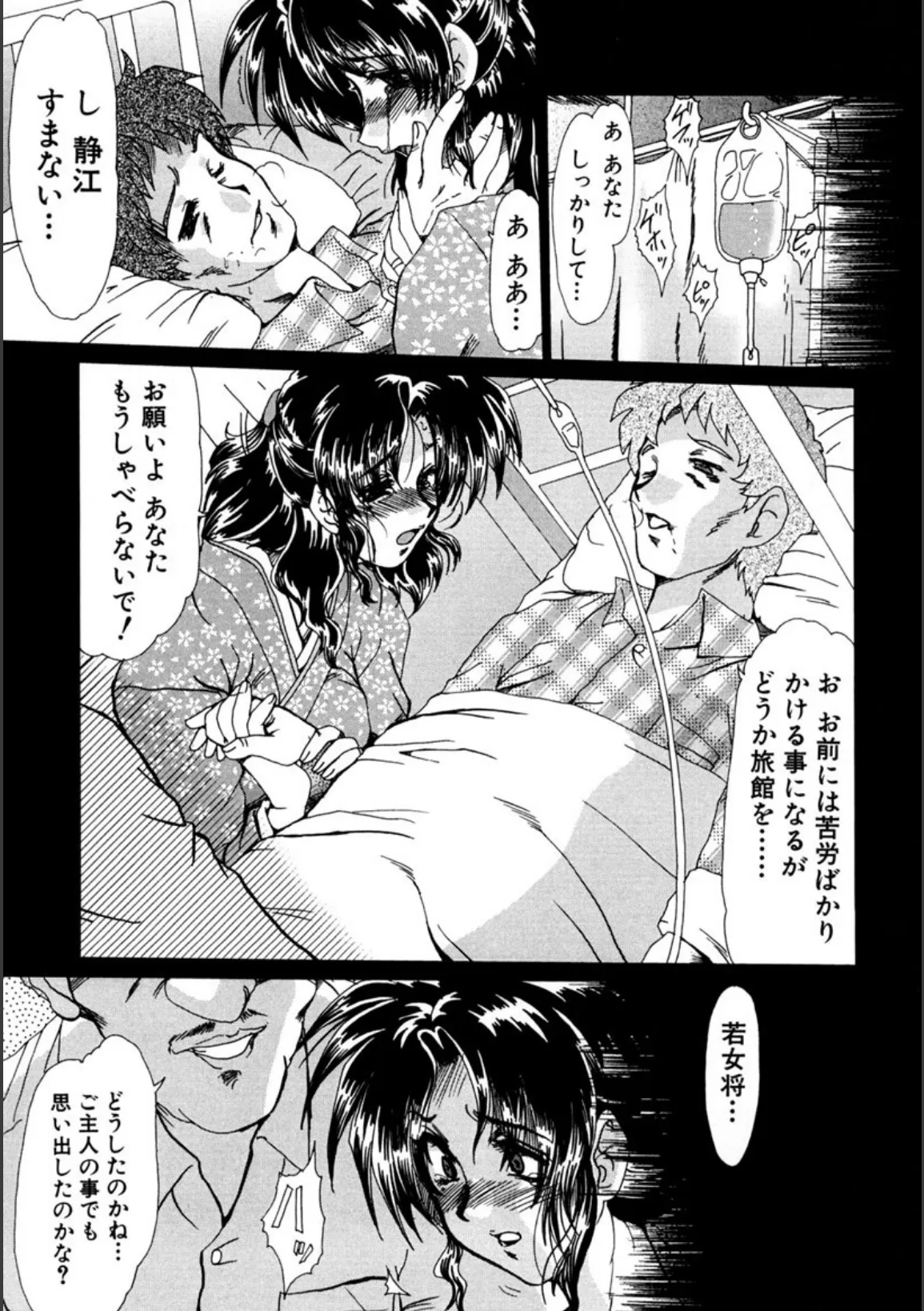 虹の絆 10ページ