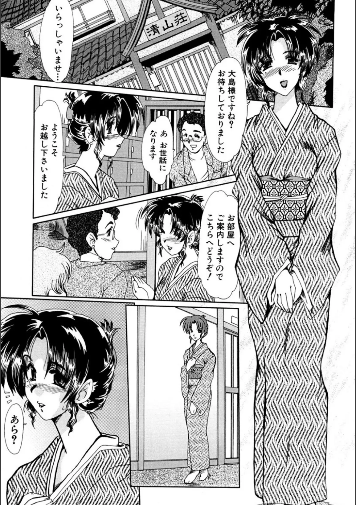 虹の絆 4ページ