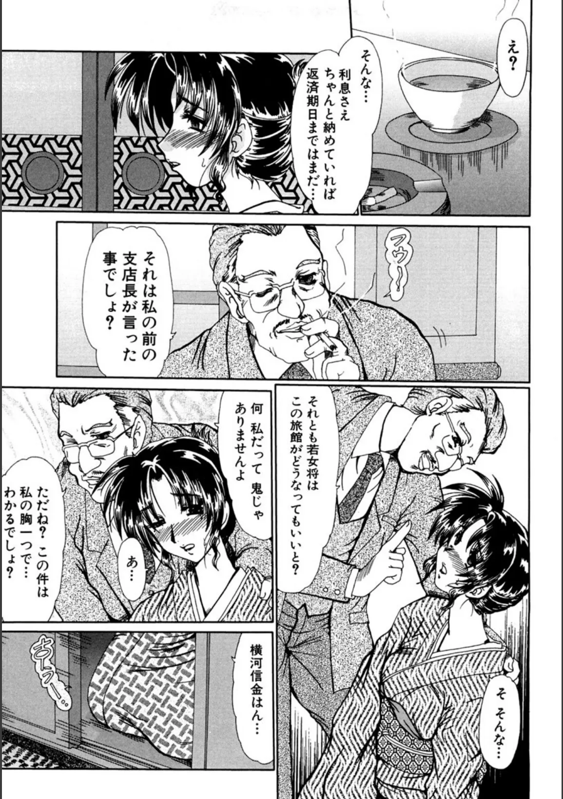 虹の絆 6ページ