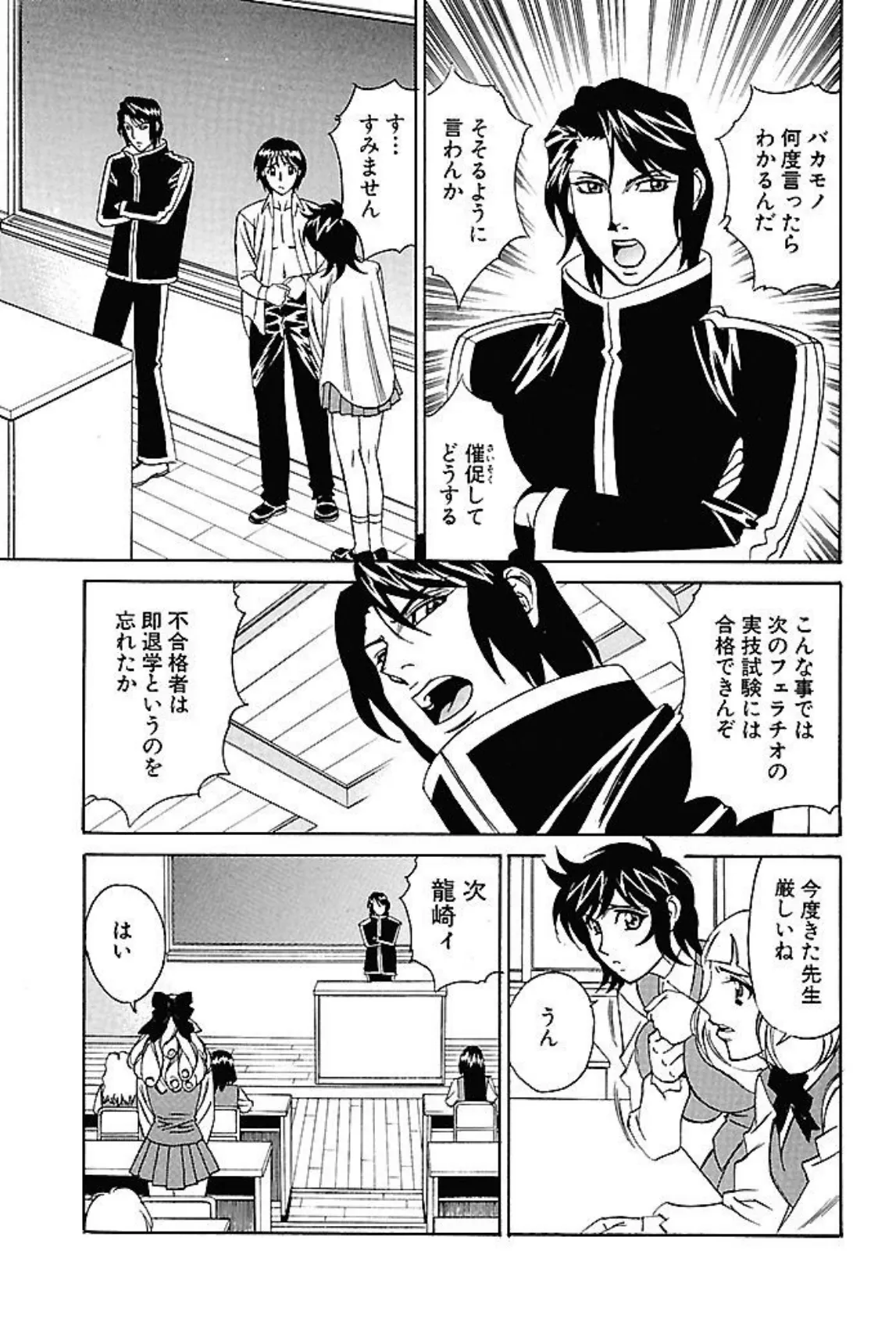 淫絶の薔薇 10ページ