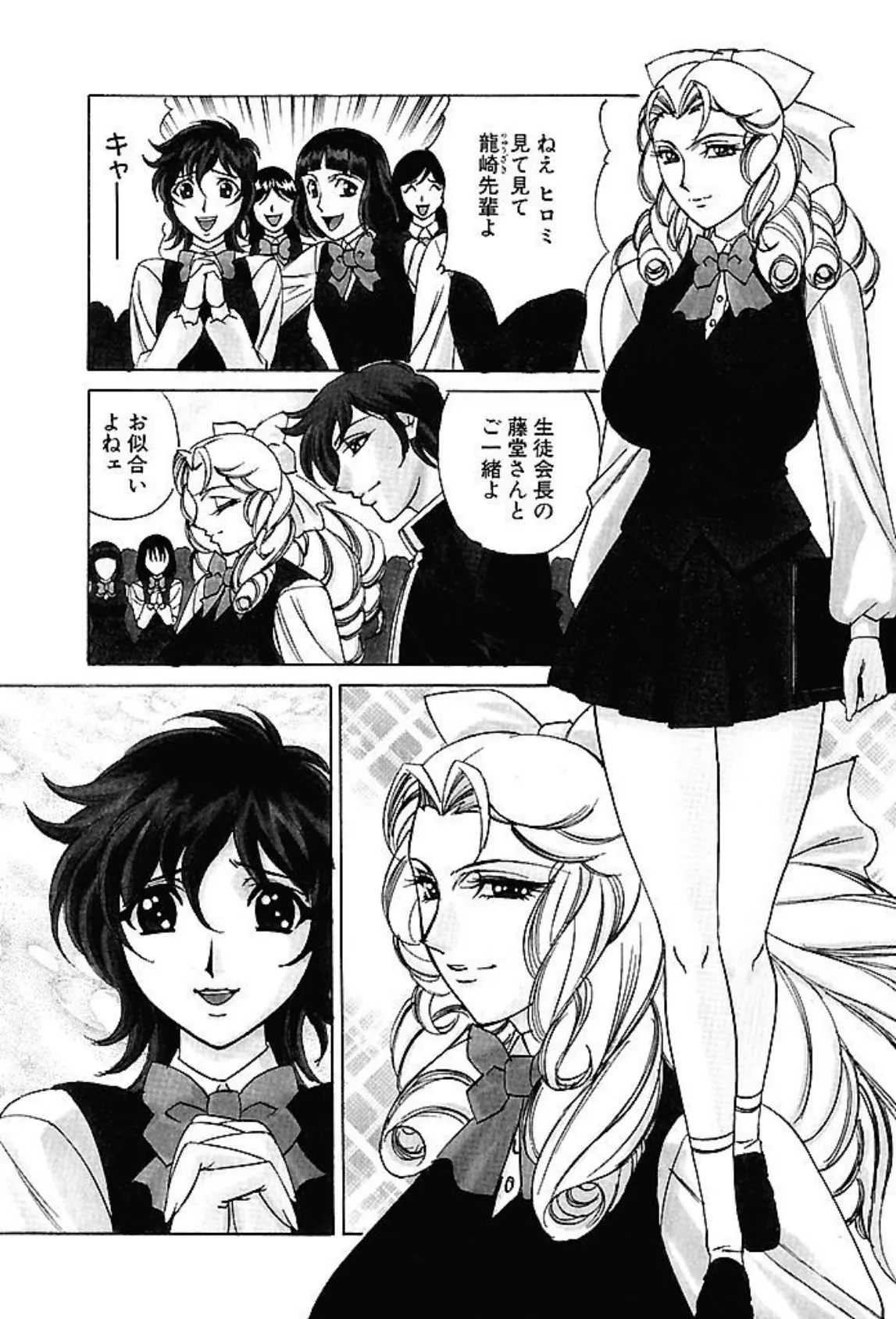 淫絶の薔薇 6ページ