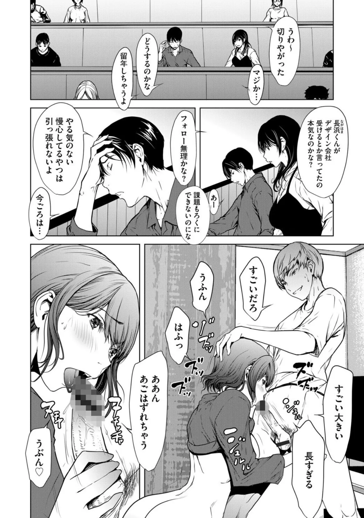 G-エッヂ Vol.069 14ページ