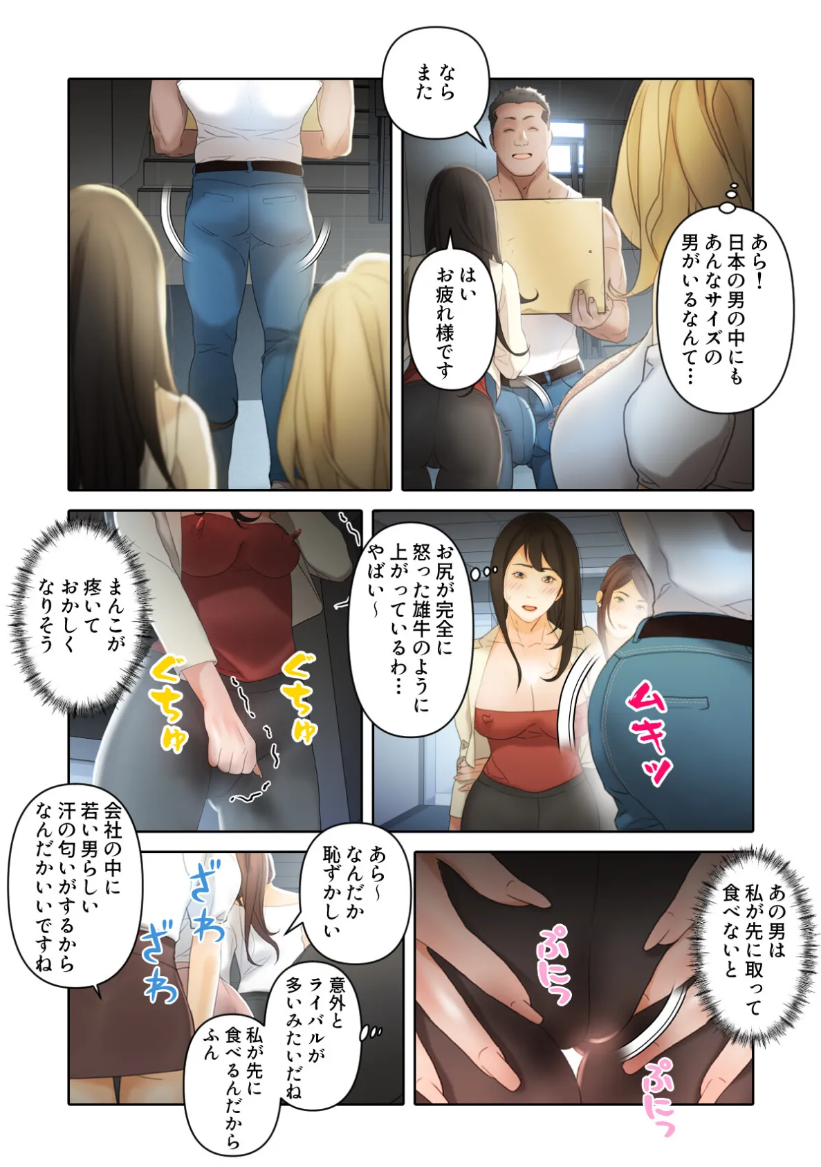 セクハラ・OLオフィス【特別修正版】(11) 3ページ