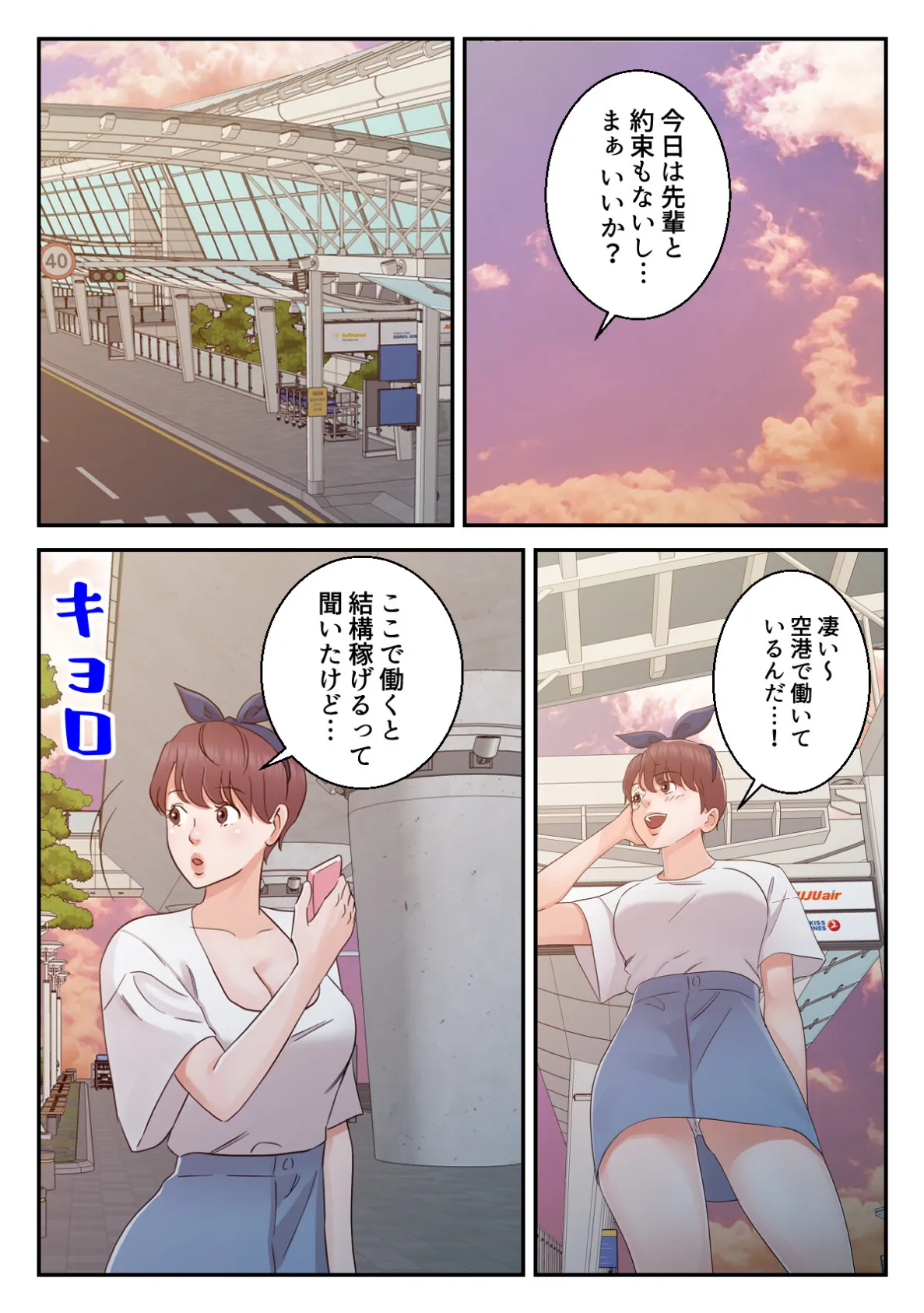 揶揄わないでよお義母さん〜罪悪感は快楽で塗り潰して【特別修正版】（11） 3ページ