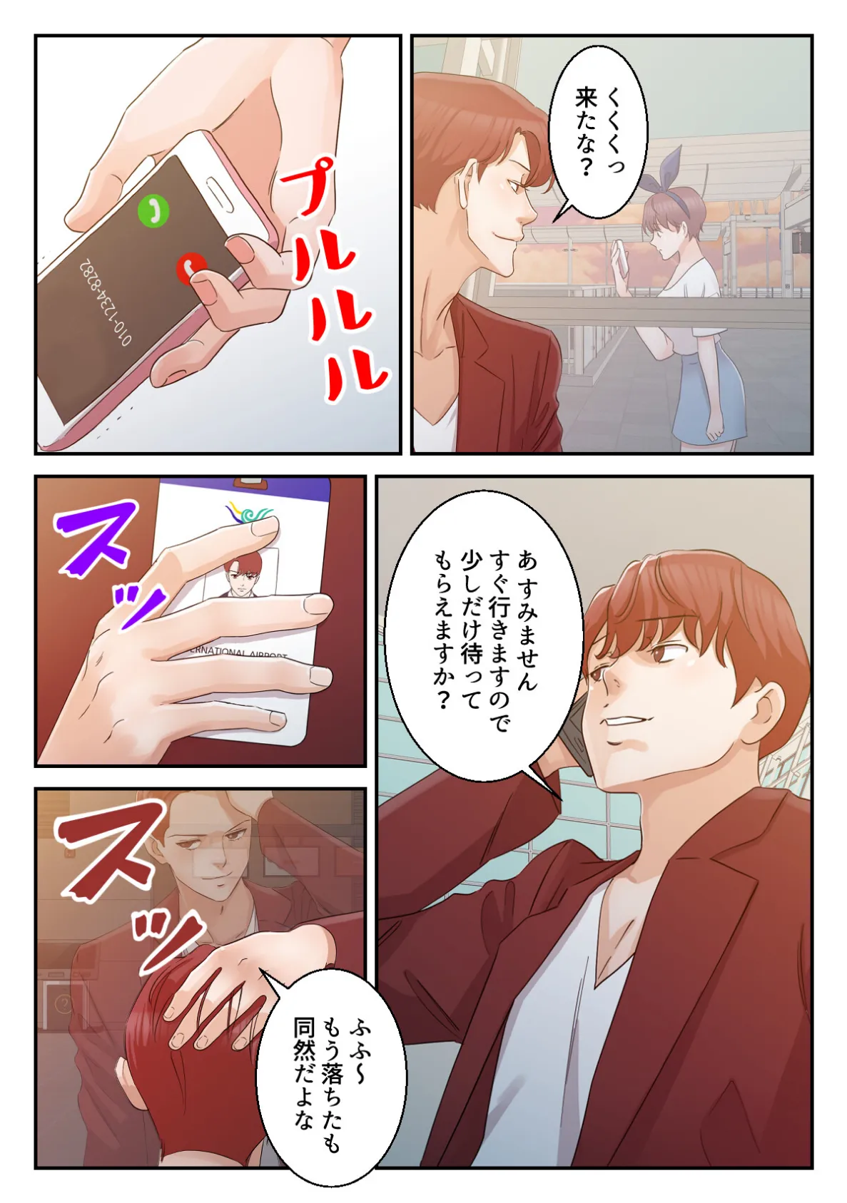 揶揄わないでよお義母さん〜罪悪感は快楽で塗り潰して【特別修正版】（11） 4ページ