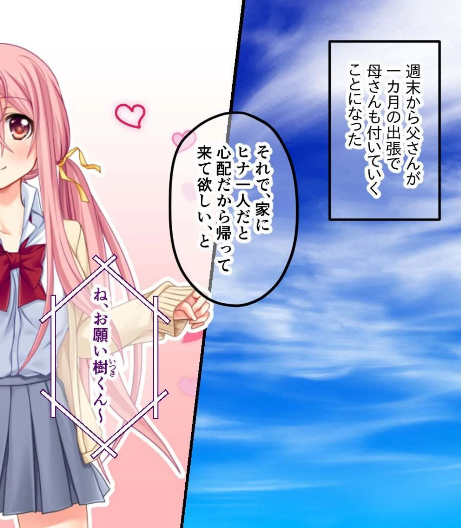 ぎり義理（姉＆妹）背徳SEX 〜禁断なほど甘美で中毒的です〜【CG集コレクション】 モザイク版 4ページ