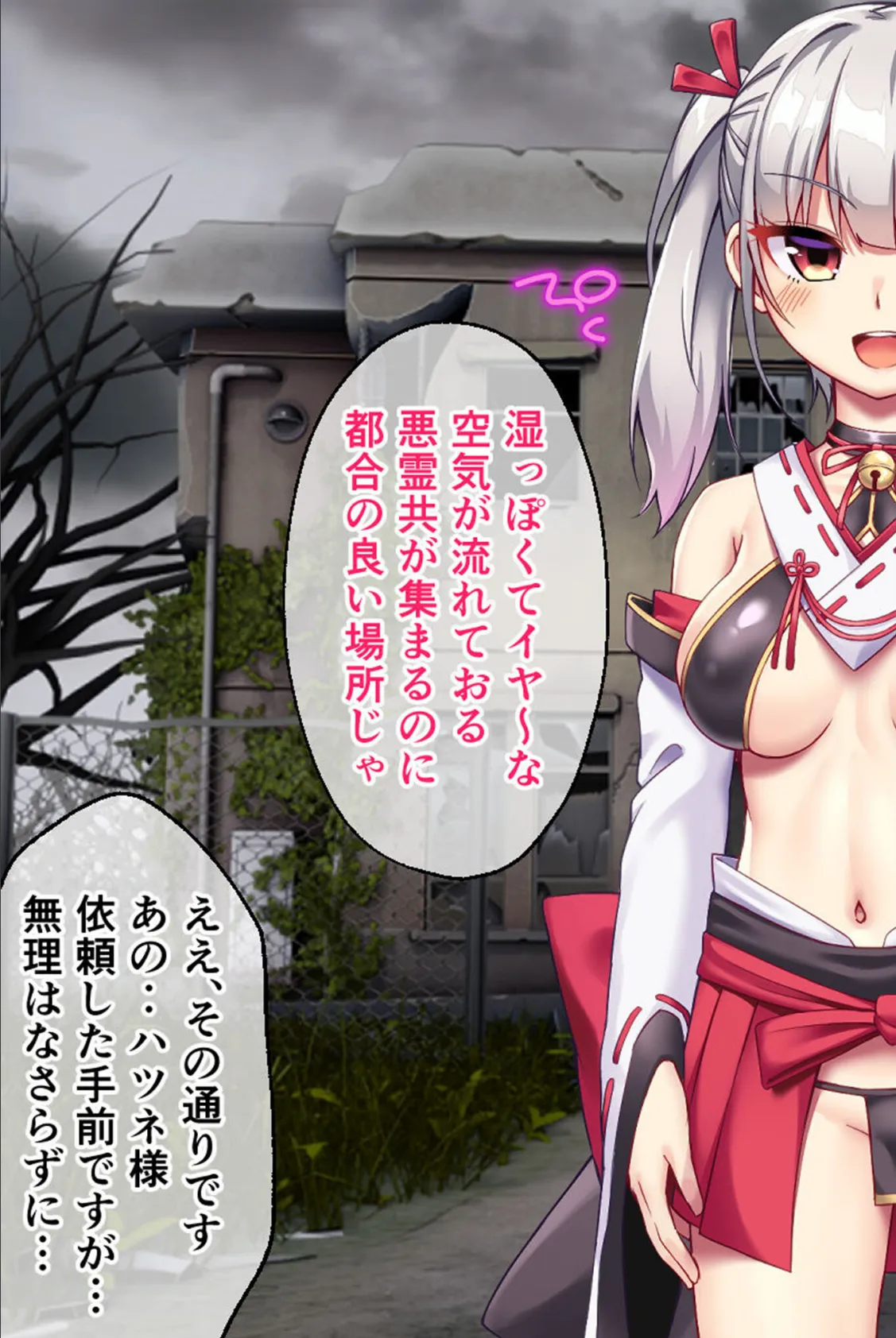 悪霊退散！おねが〜い！色神様 CGノベル版 前編〜黒い欲望も聖水浄化であの世イキッ！魅惑の発情マッサージ！〜 モザイク版 3ページ