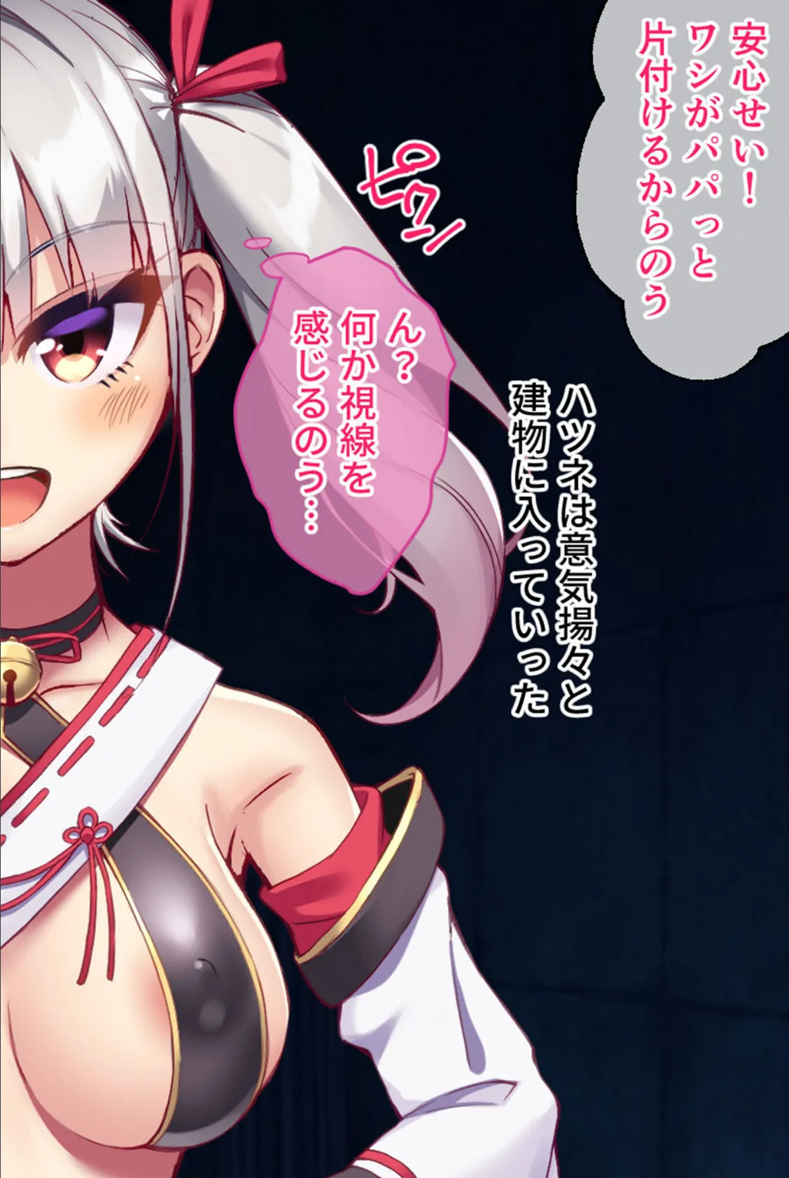 悪霊退散！おねが〜い！色神様 CGノベル版 前編〜黒い欲望も聖水浄化であの世イキッ！魅惑の発情マッサージ！〜 モザイク版 4ページ