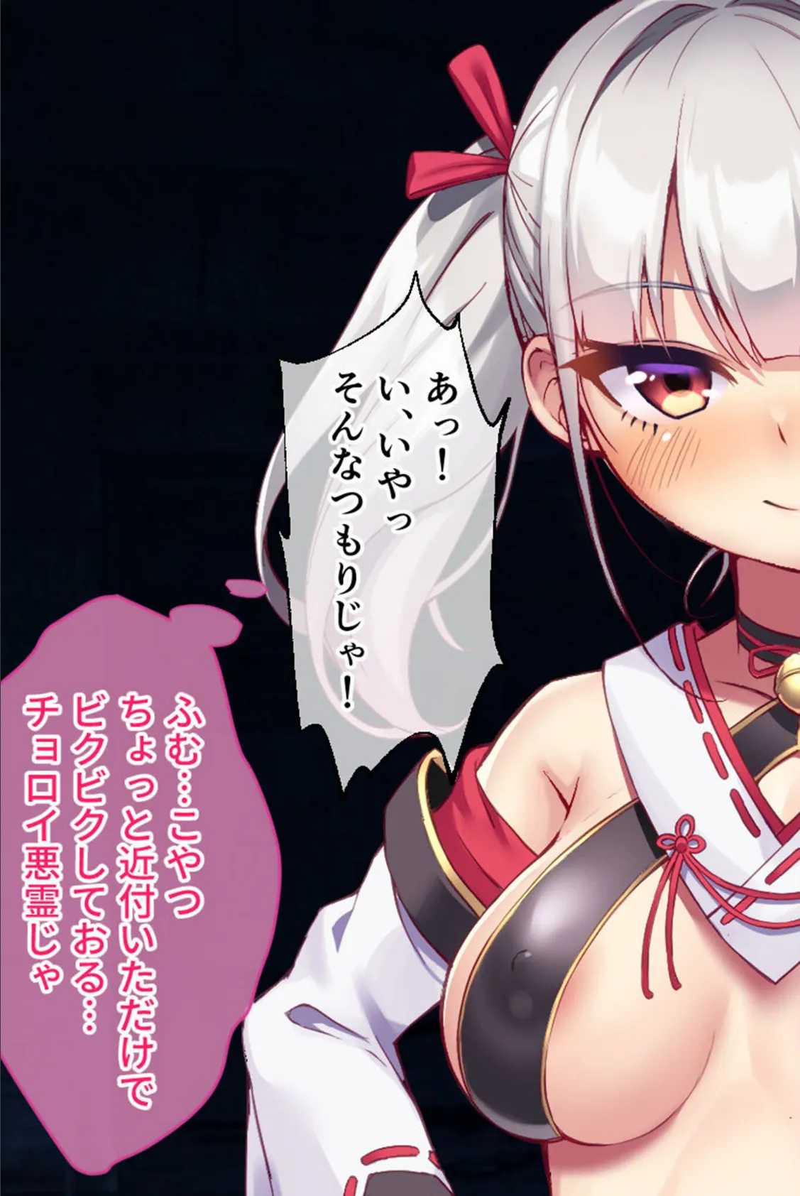 悪霊退散！おねが〜い！色神様 CGノベル版 前編〜黒い欲望も聖水浄化であの世イキッ！魅惑の発情マッサージ！〜 モザイク版 7ページ