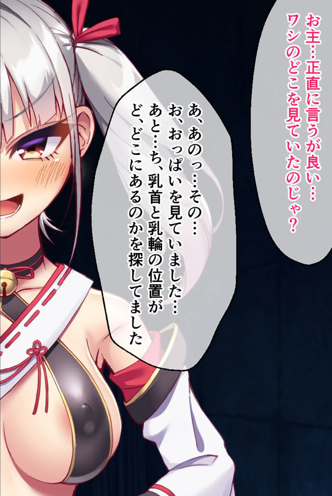 悪霊退散！おねが〜い！色神様 CGノベル版 前編〜黒い欲望も聖水浄化であの世イキッ！魅惑の発情マッサージ！〜 モザイク版 8ページ