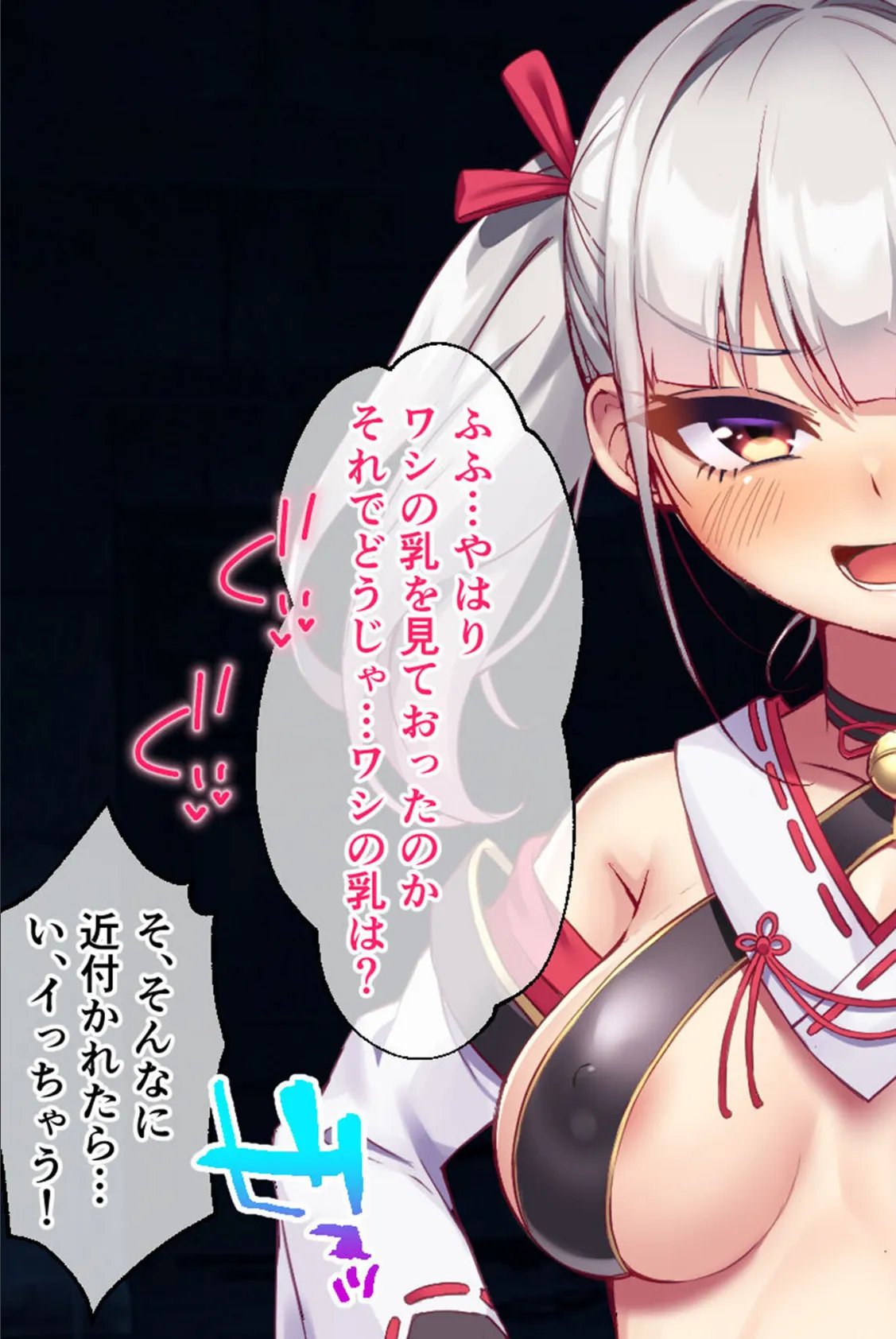 悪霊退散！おねが〜い！色神様 CGノベル版 前編〜黒い欲望も聖水浄化であの世イキッ！魅惑の発情マッサージ！〜 モザイク版 9ページ