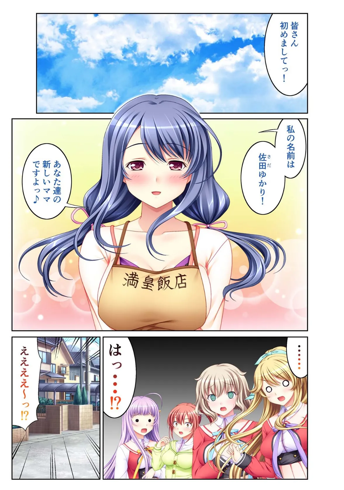 全員俺の正妻！！よりどりハーレムSEX 〜俺の一番搾りを欲しておねだり競争！？〜【超合本シリーズ】 モザイク版 5ページ