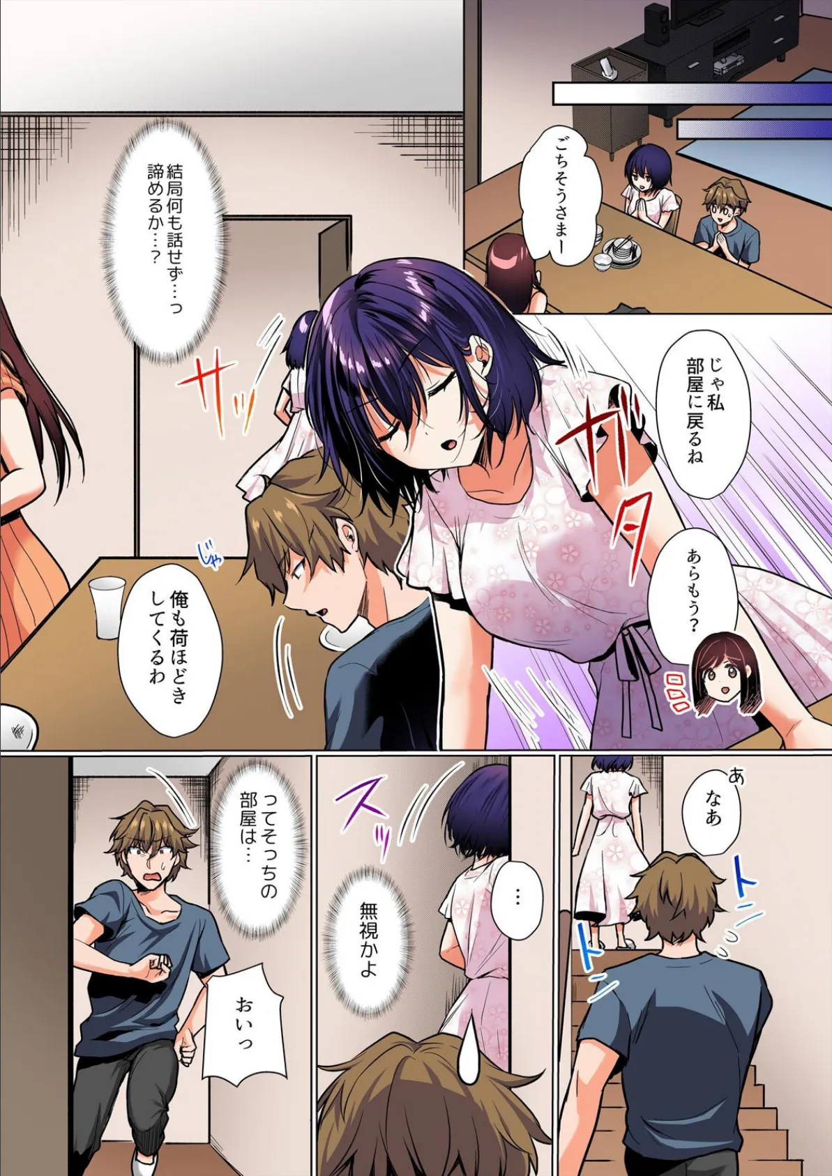 びしょ濡れの夜に〜雨の日に拾ったJKが可愛く喘ぐので〜【フルカラー】（2） 6ページ