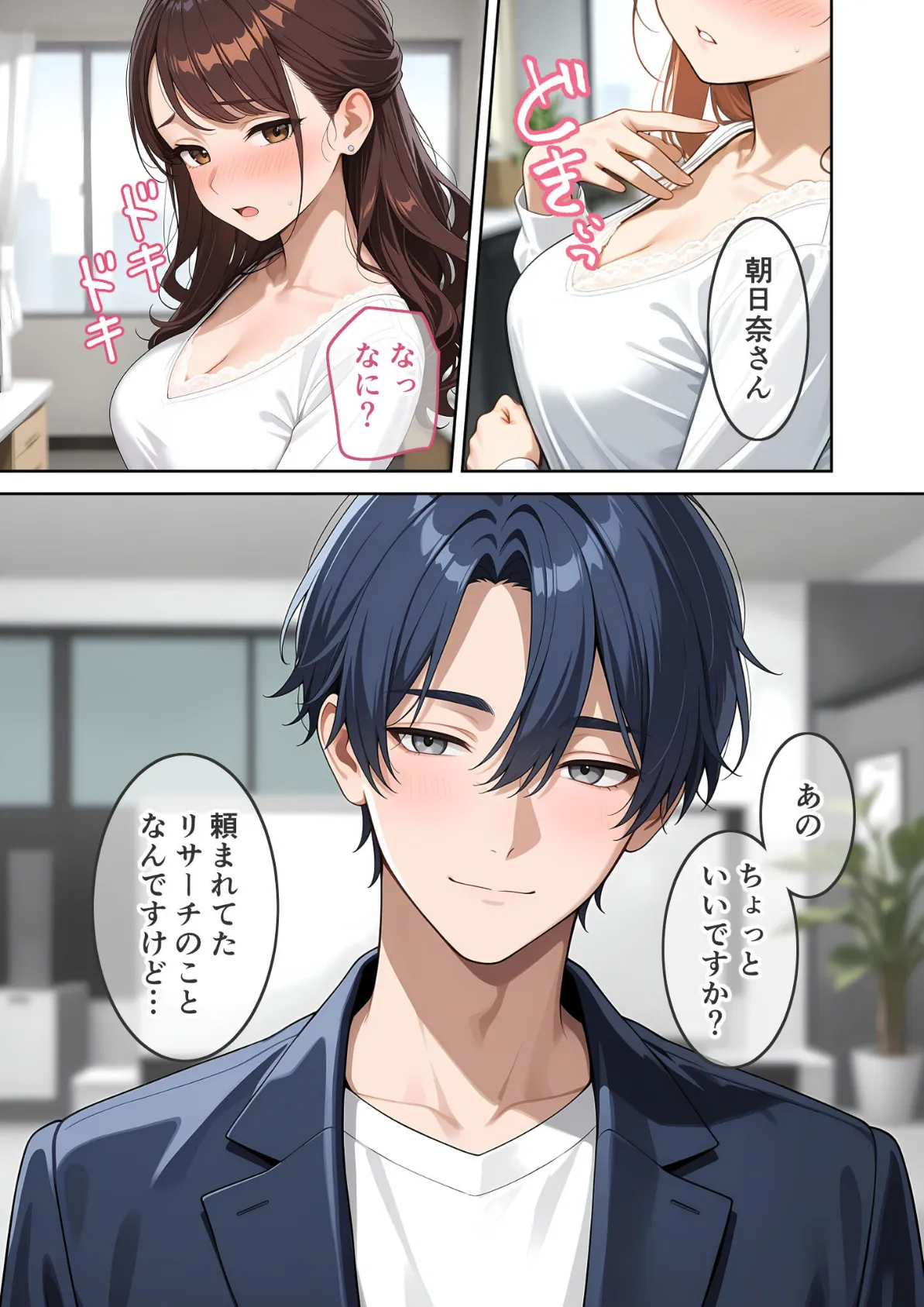 先輩、溺愛させて。 〜地味系後輩の本性は私だけの激甘彼氏〜 （3） R18版 3ページ