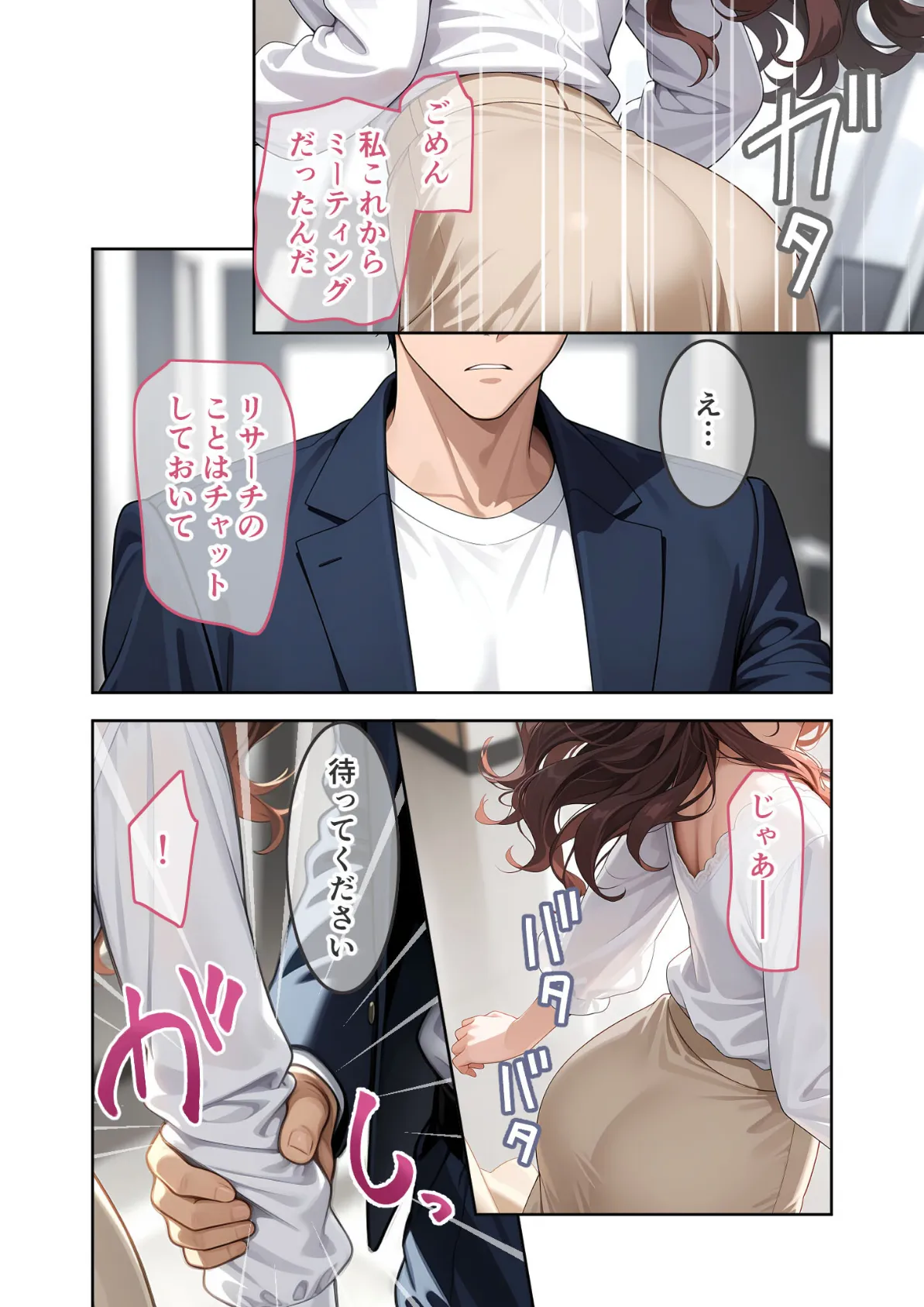 先輩、溺愛させて。 〜地味系後輩の本性は私だけの激甘彼氏〜 （3） R18版 4ページ