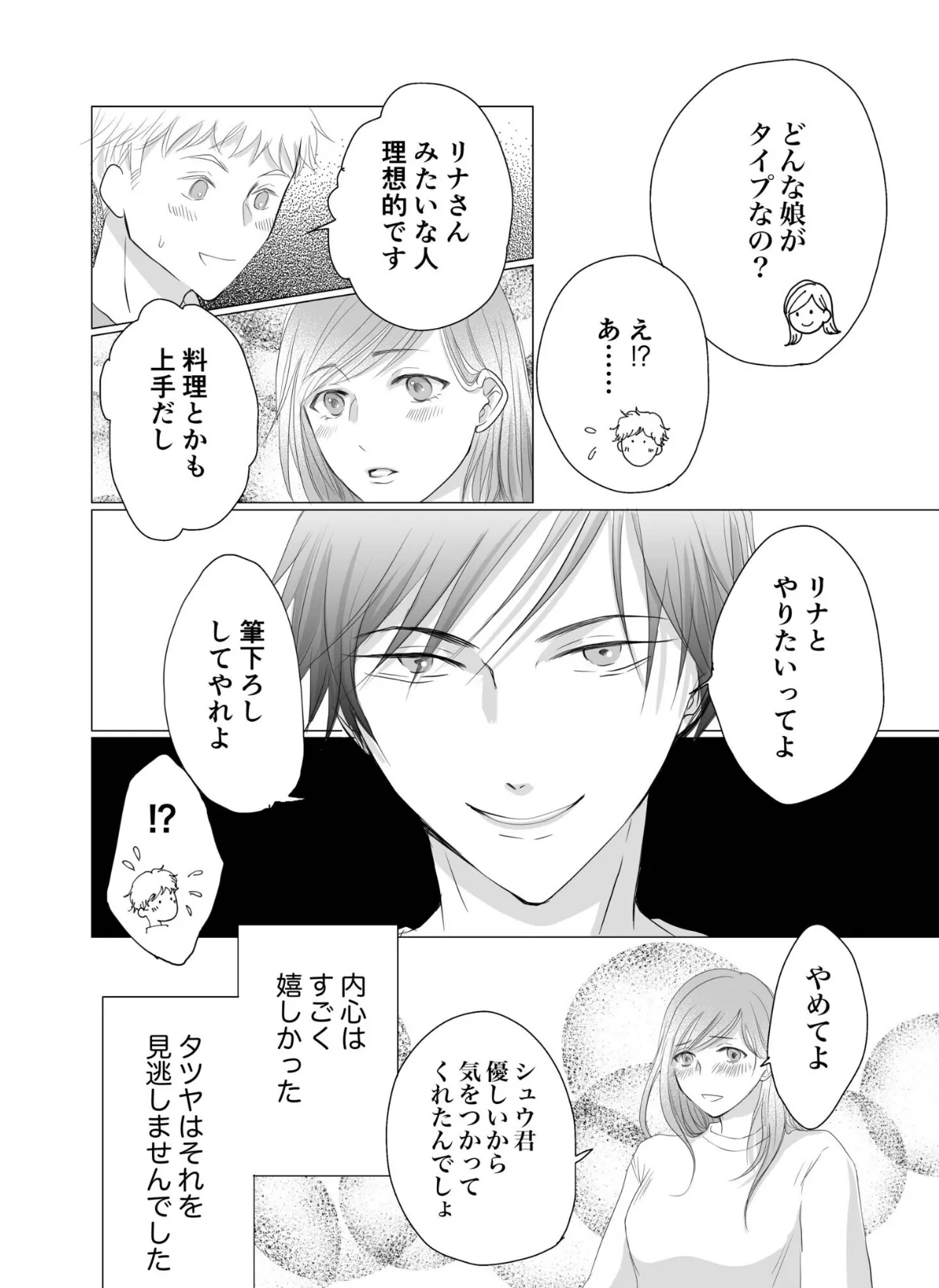 リナの体験談（1）〜ショーパンの隙間からノーパン露出〜 10ページ