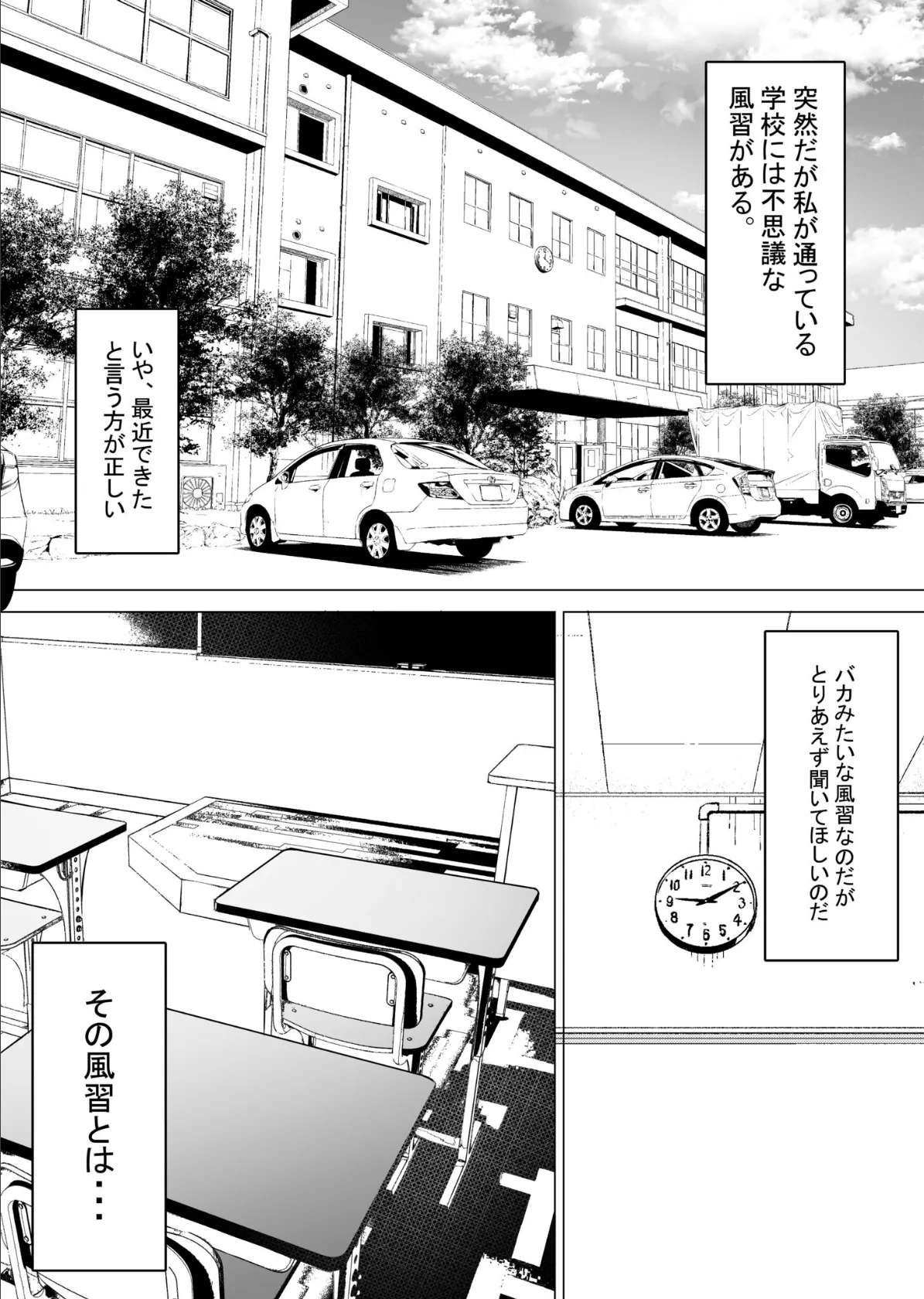 全裸登校係（1） 4ページ